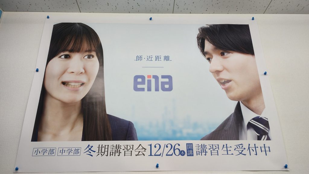 【青砥11.25】冬期講習会の説明、小4生の様子