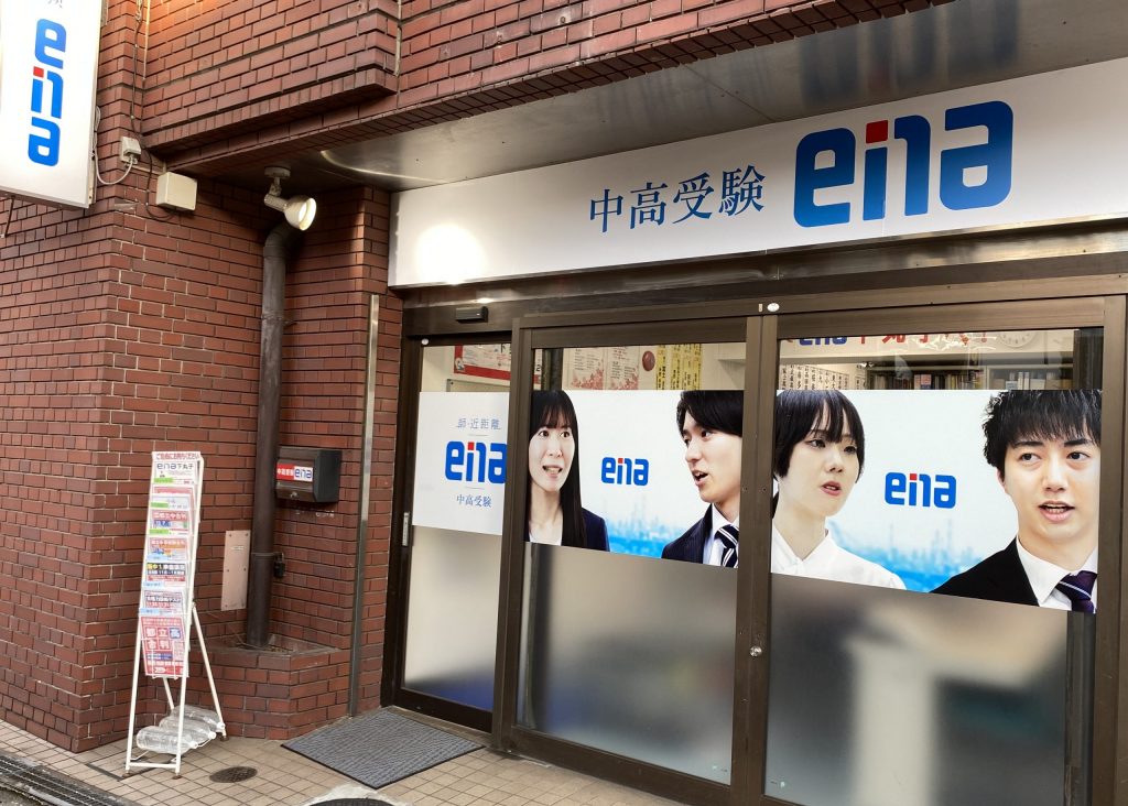 ena下丸子ブログ11月①～リニューアル～