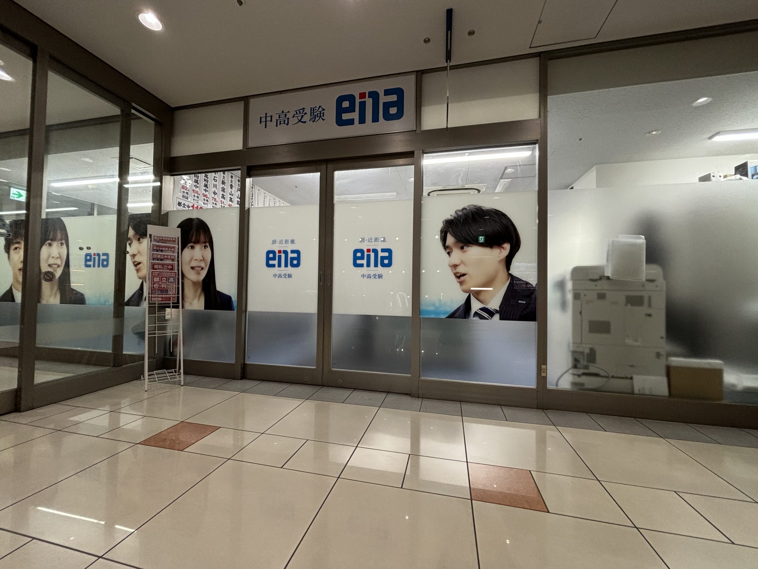 新装開店
