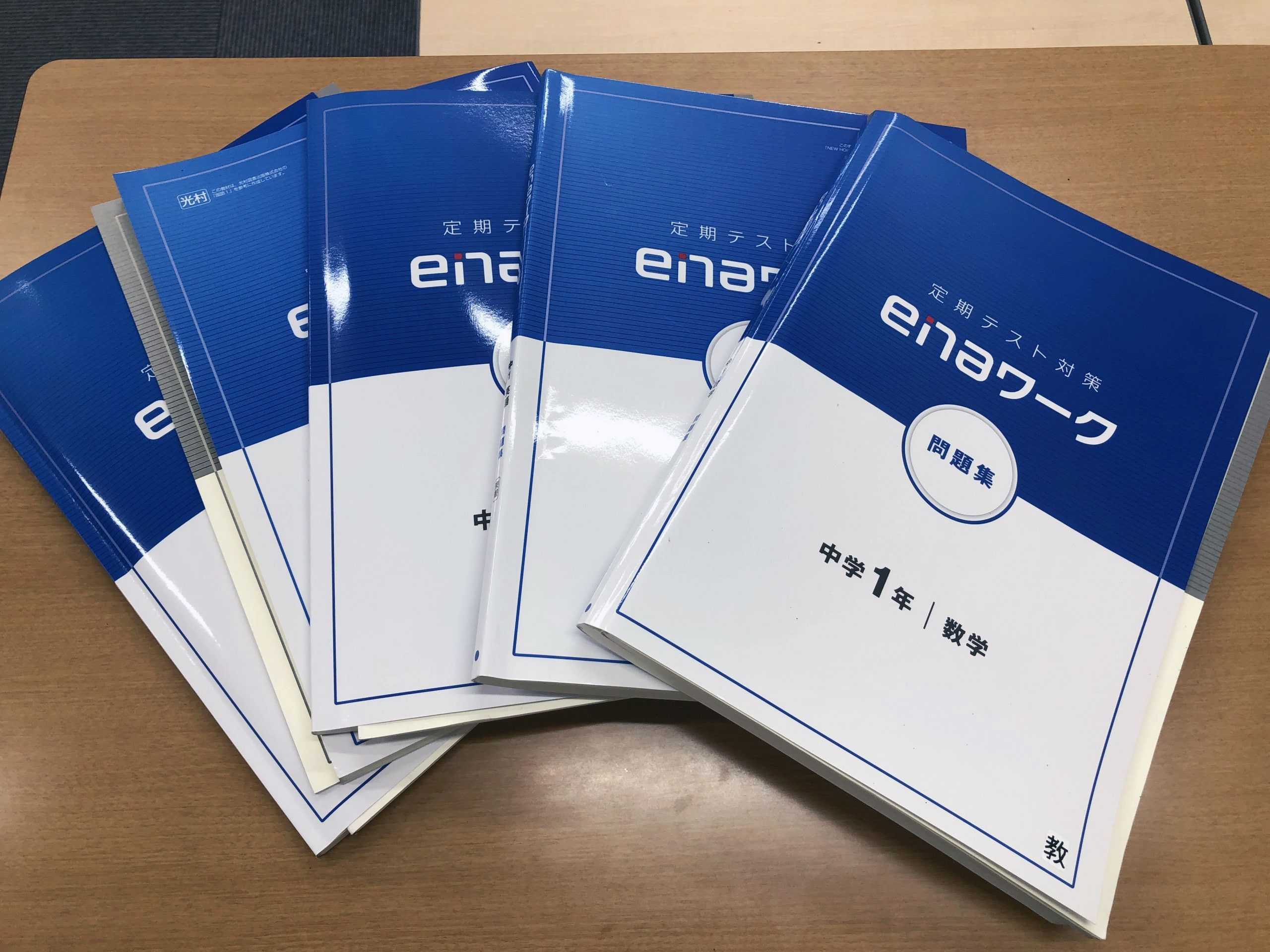 【11月6日】定期テスト対策