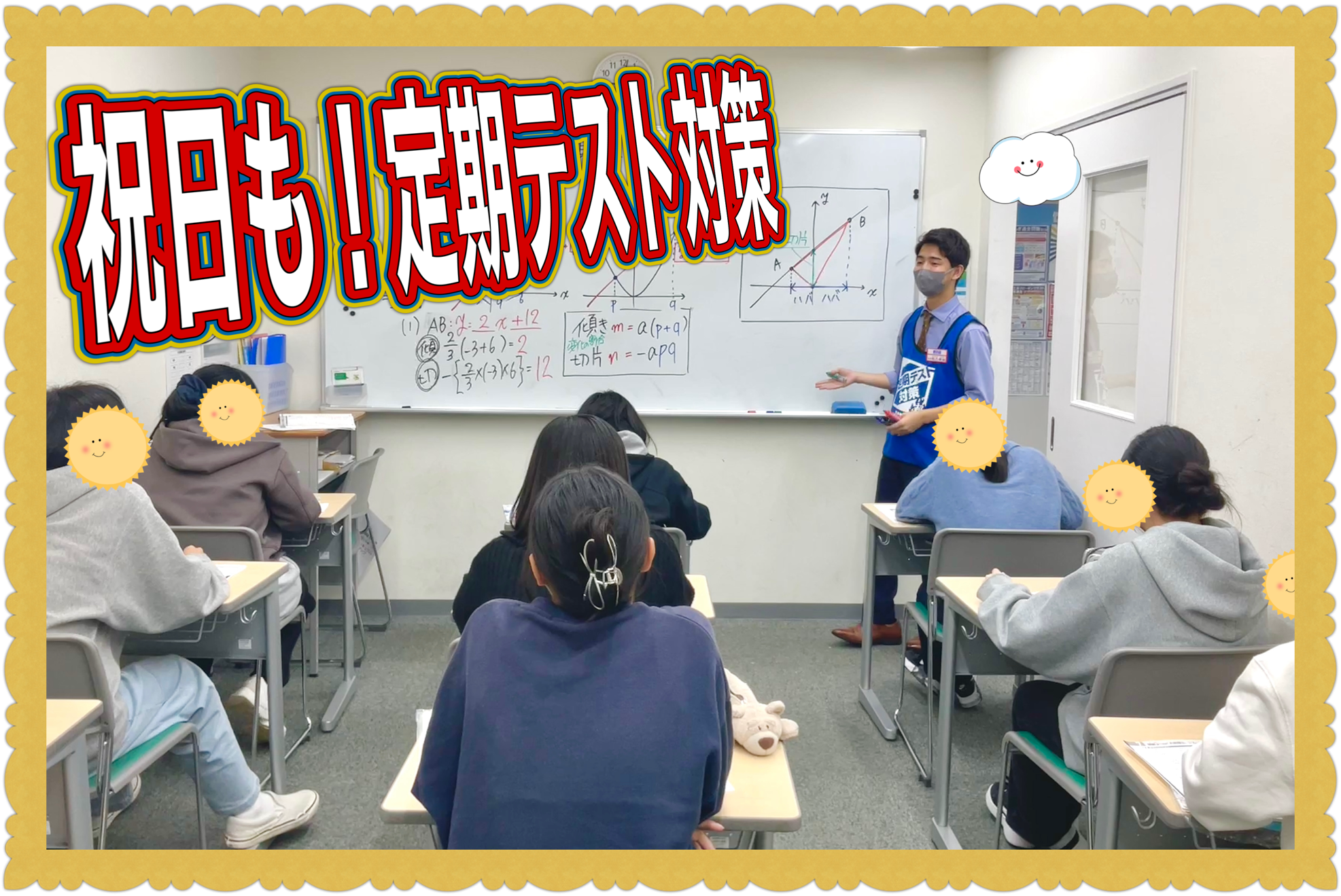 中学生の勝負！