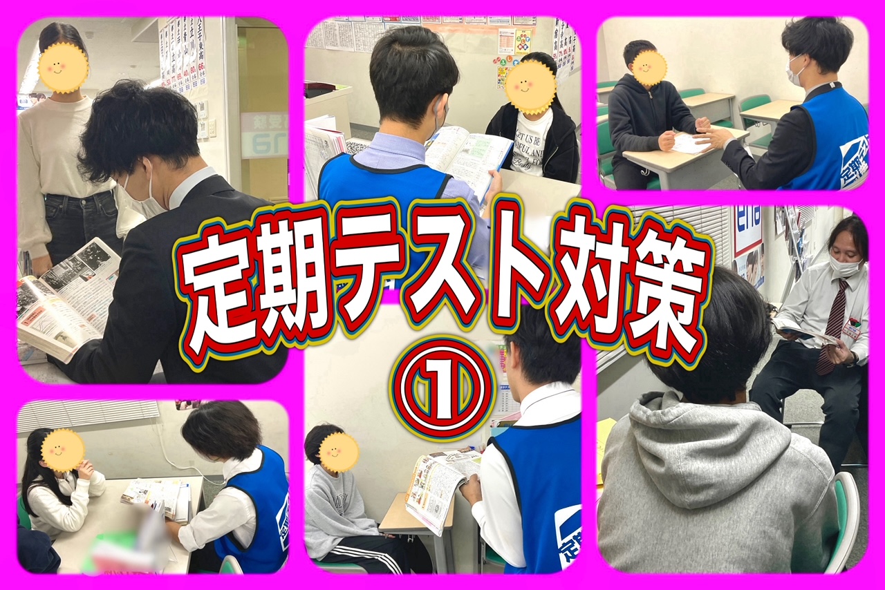 中学生の「最終チェック」
