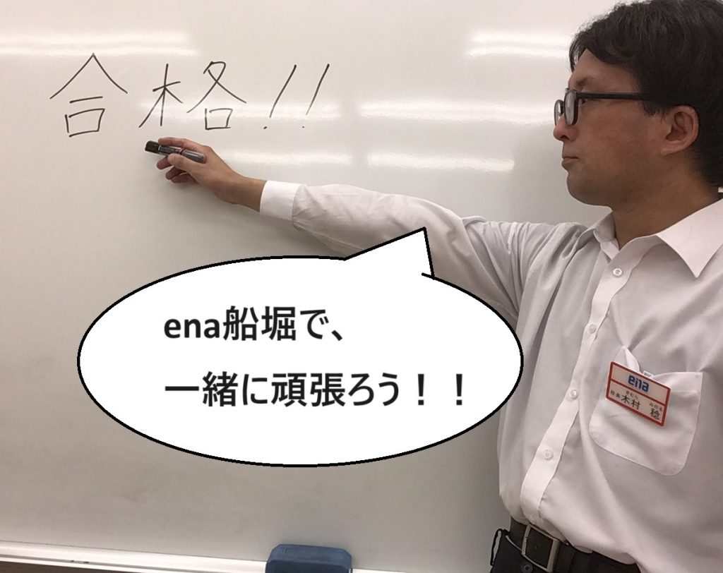 松江一中・西葛西中のみんな、期末テストお疲れ様！！