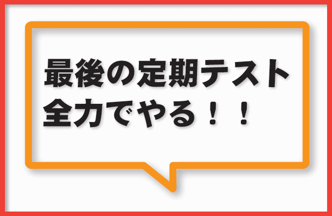【校舎の様子】「11月の生徒目標」掲示中！