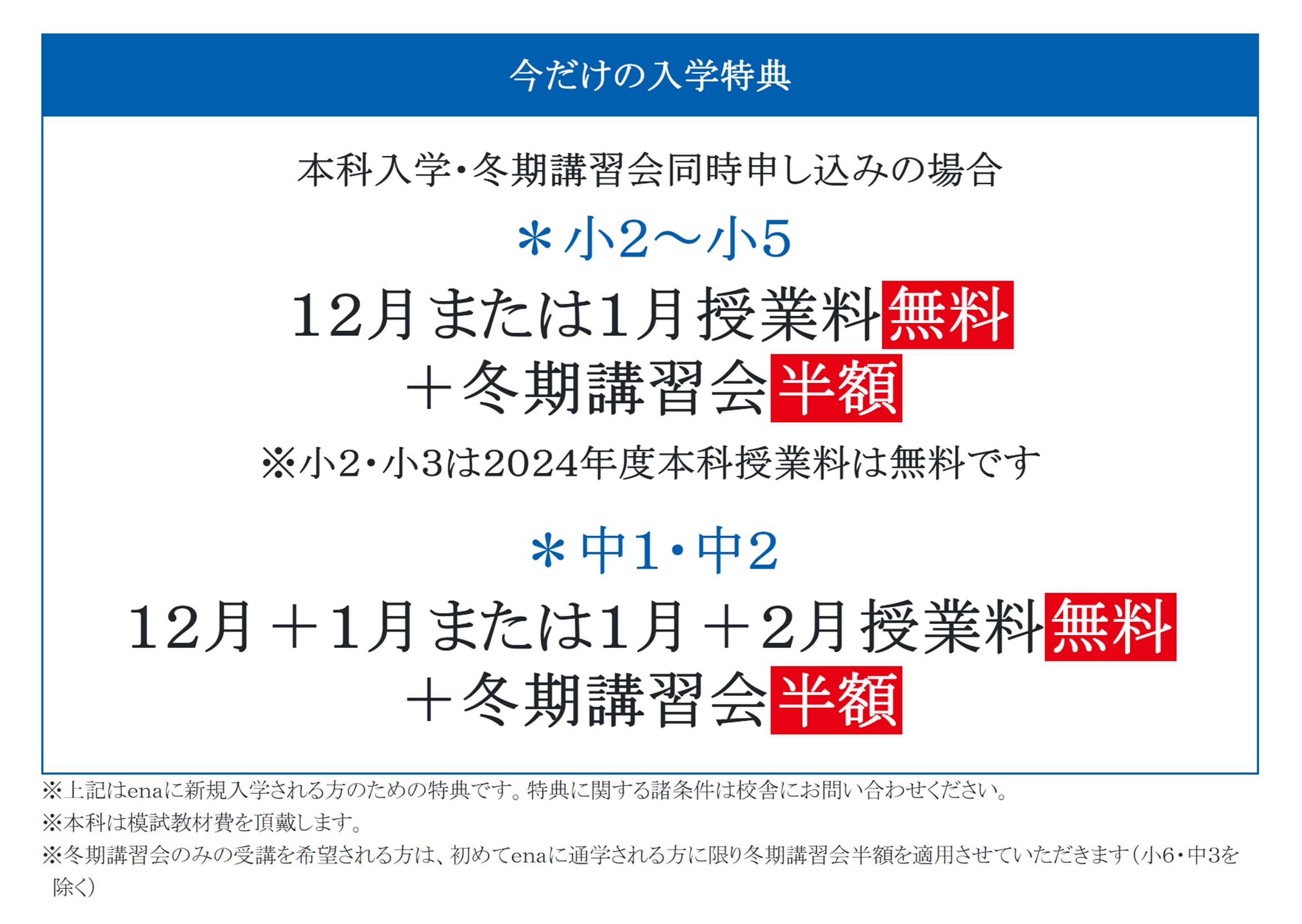 冬期講習会【すなブロ】11/30