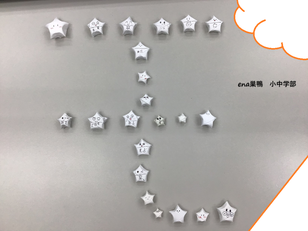 10月 小中学部【Fantastic】