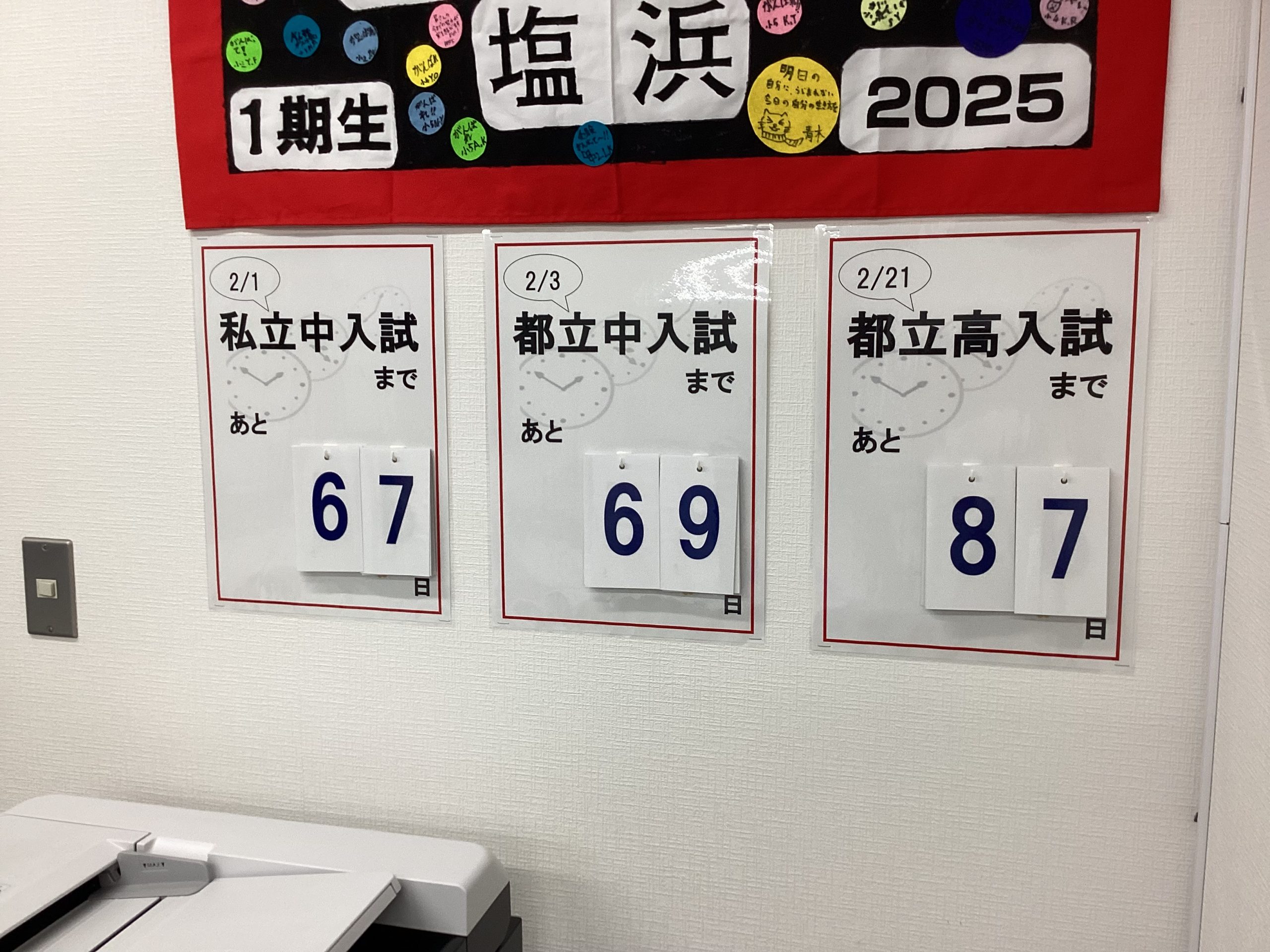 11.26　日刊ｅｎａ塩浜　-当たり前を当たり前に-
