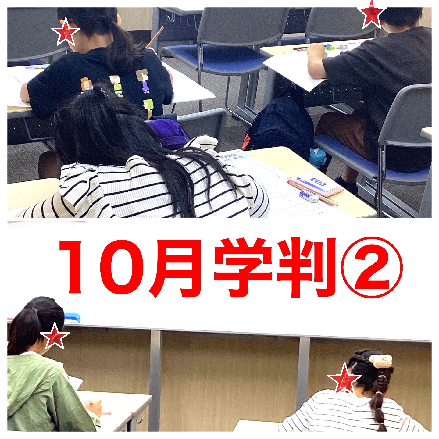 #91【平和島タイムズ】１０月学判②