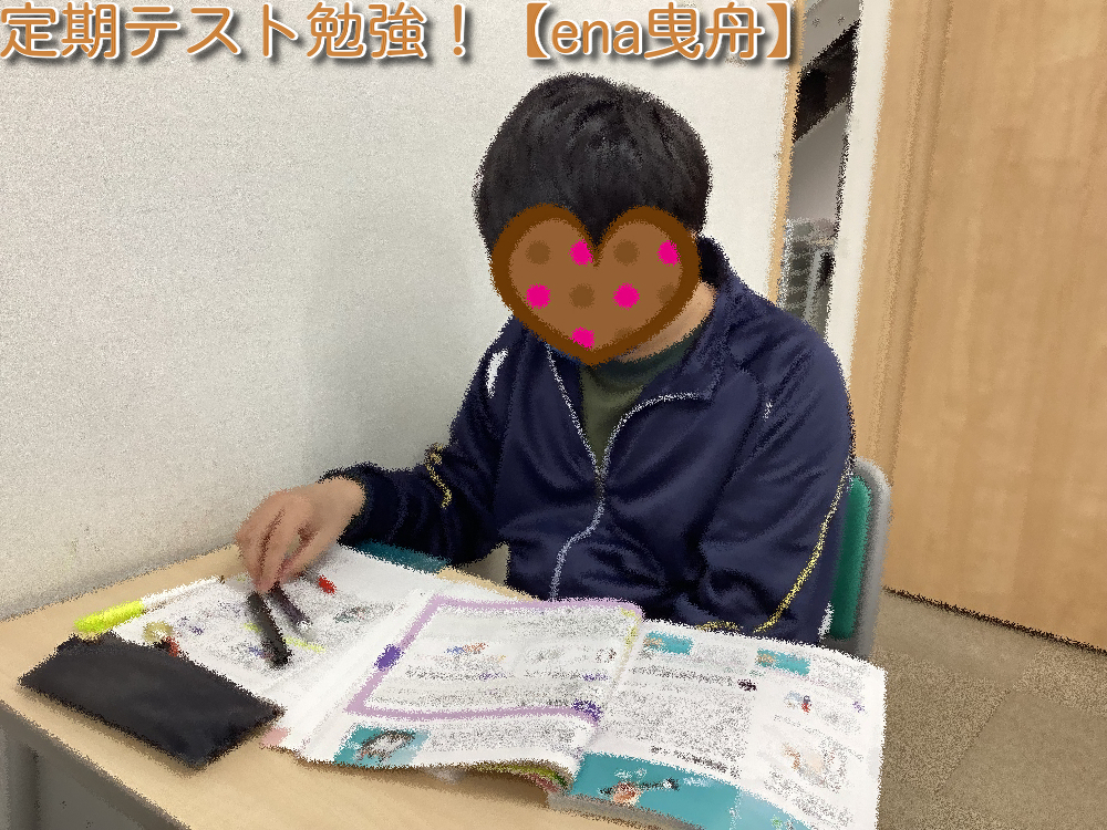 【定期テスト期間が終了！】