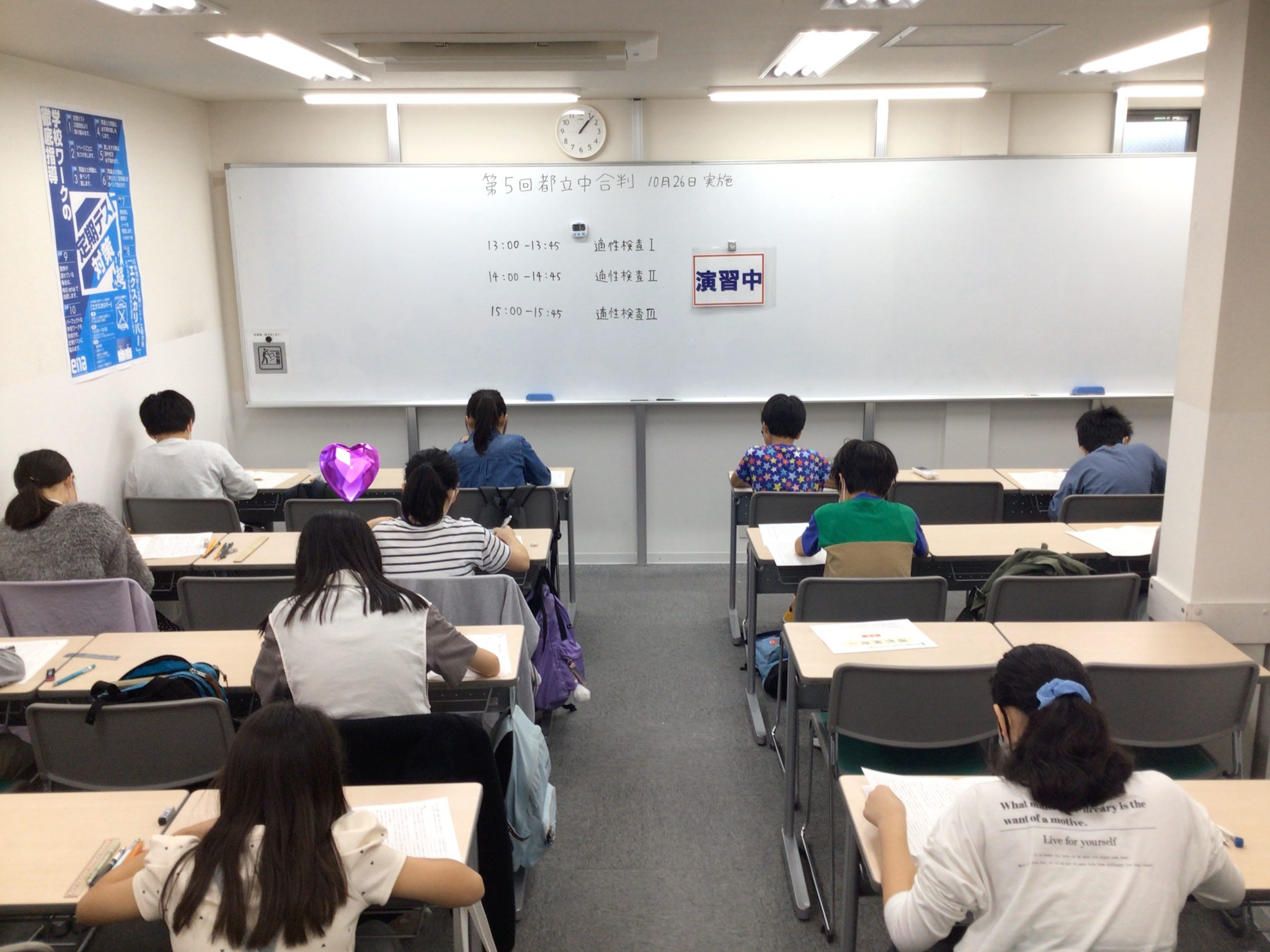 小６直前合判　申込受付中