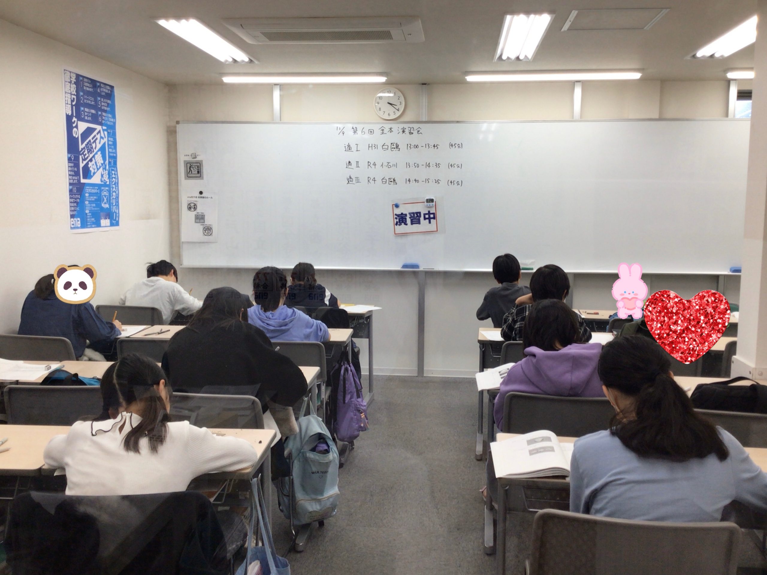 小６都立中直前特訓　申込受付中