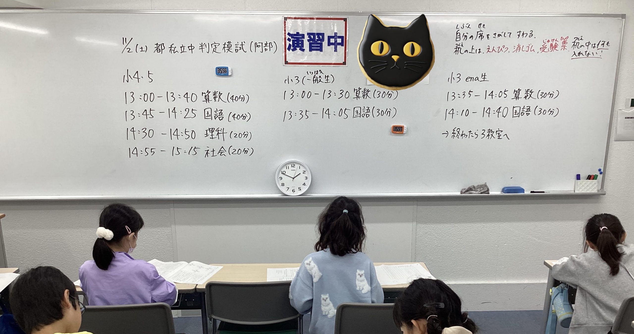 ena板橋　第2回都私立中判定模試を実施しました！