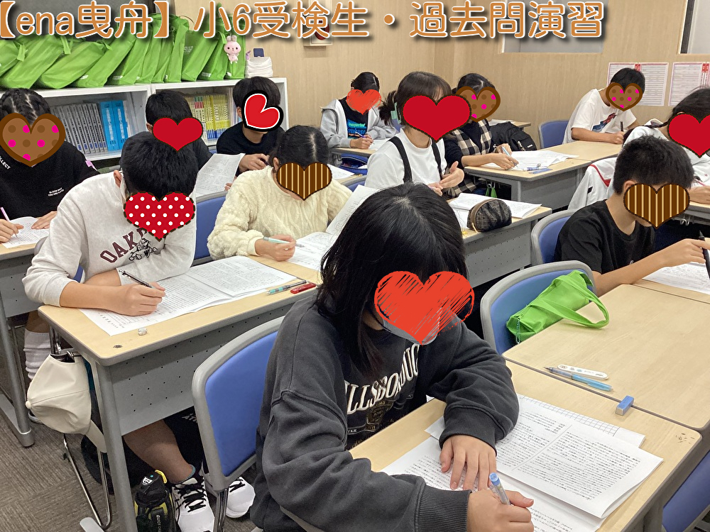 【小６過去問演習の様子！】
