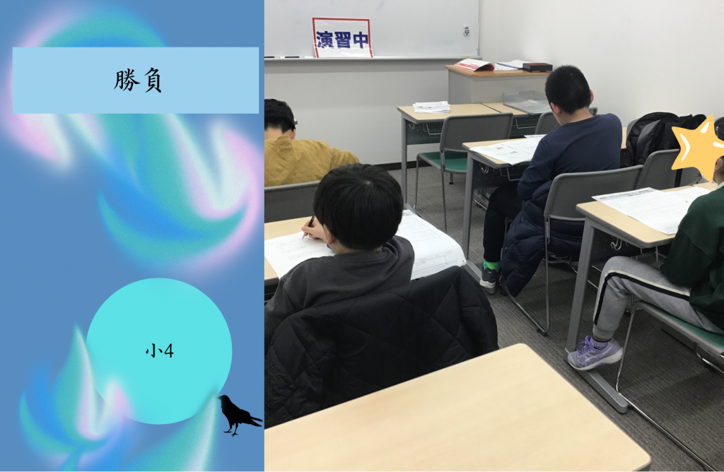 【小４　算数テスト　リベンジ】
