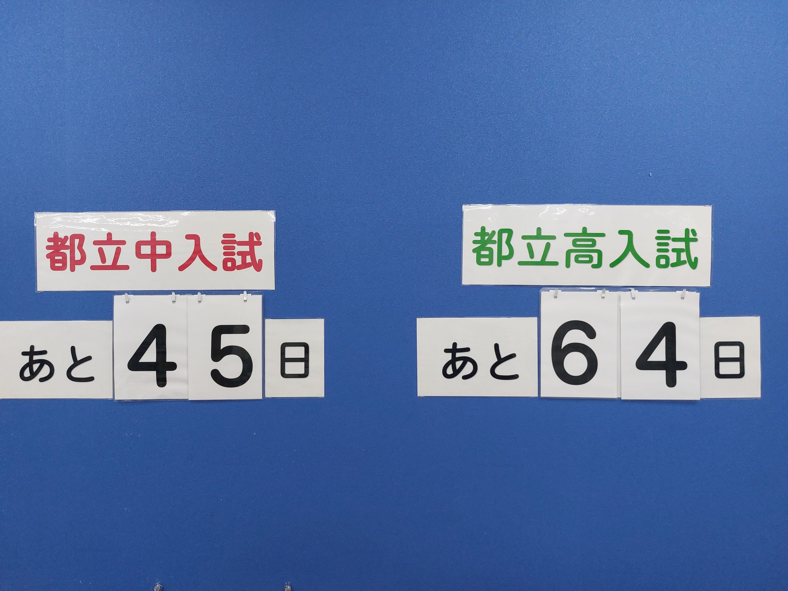 【ena目白】もうすぐ冬休み！