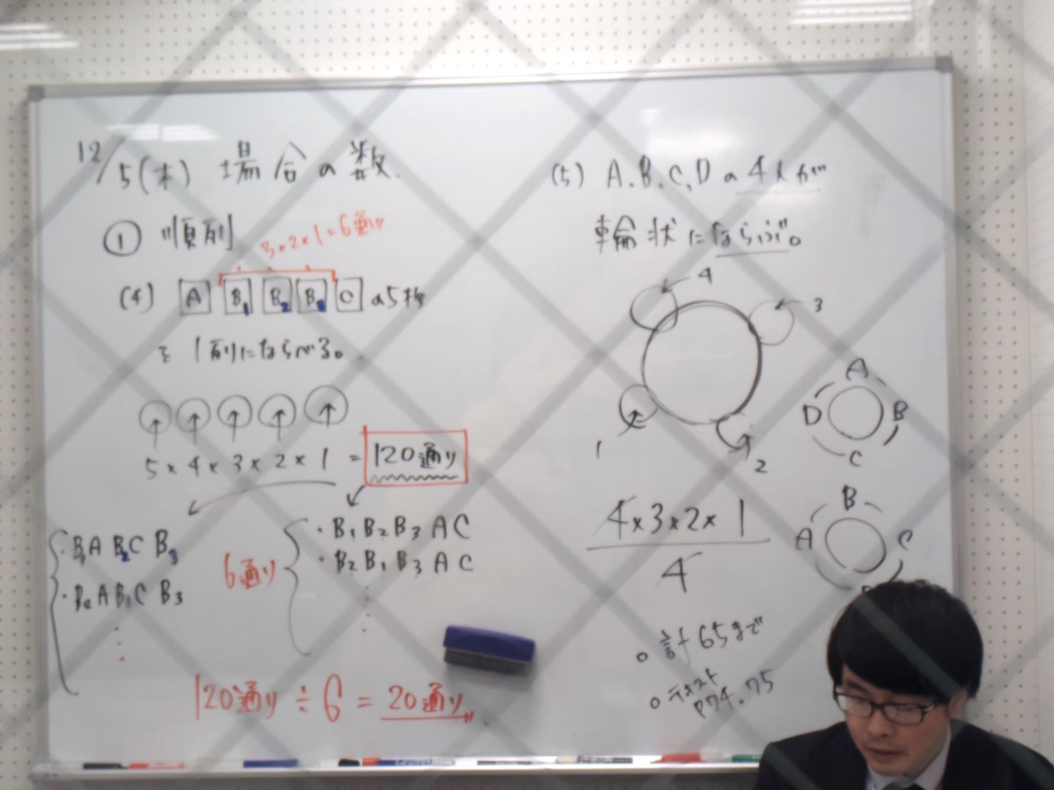 【１２月５日宿題連絡】enaオンラインクラス通信＃１４１４