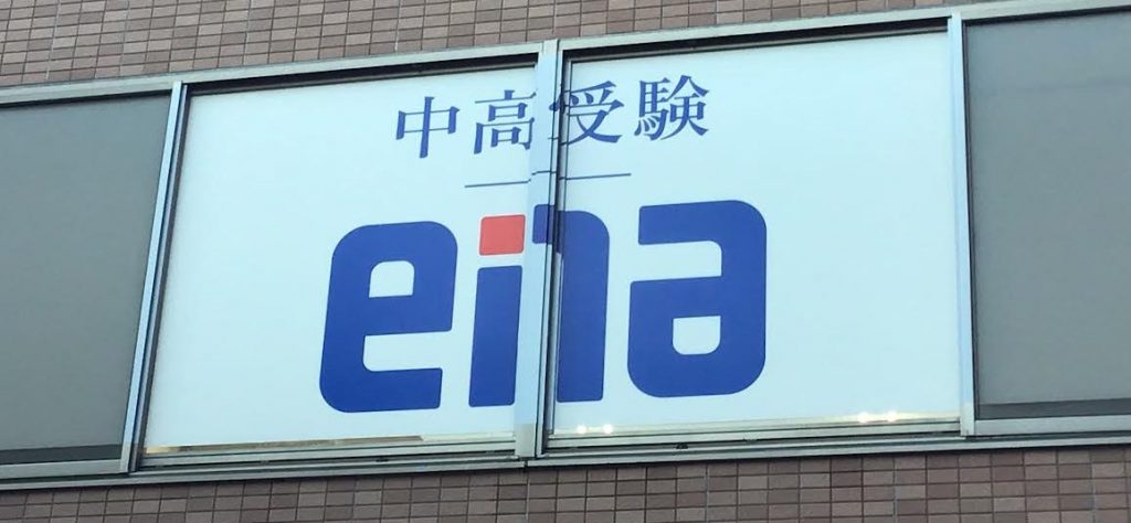 池上日報#181 enaは新しくなり続けます‼