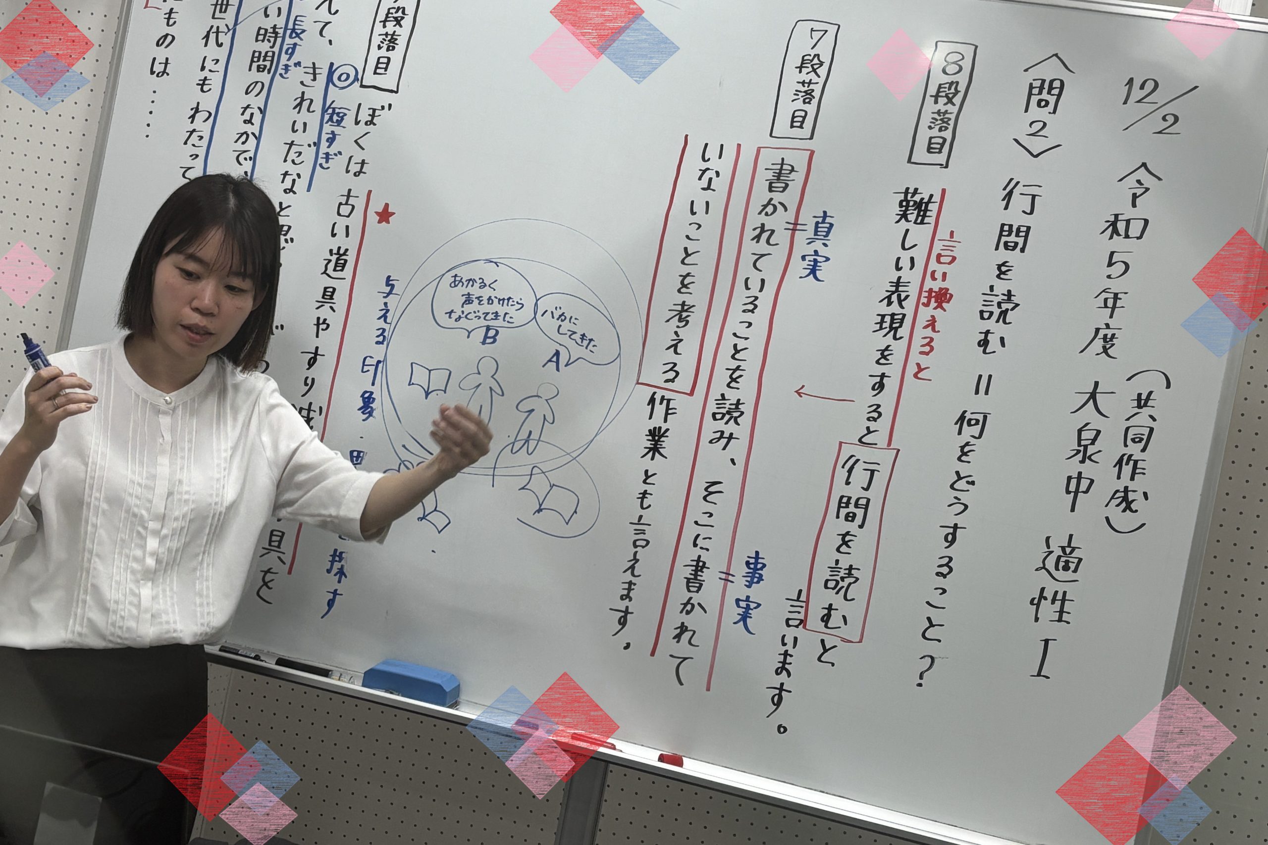 【真実はいつも一つ！ではない？＆１２月２日宿題連絡】enaオンラインクラス通信＃１４１１