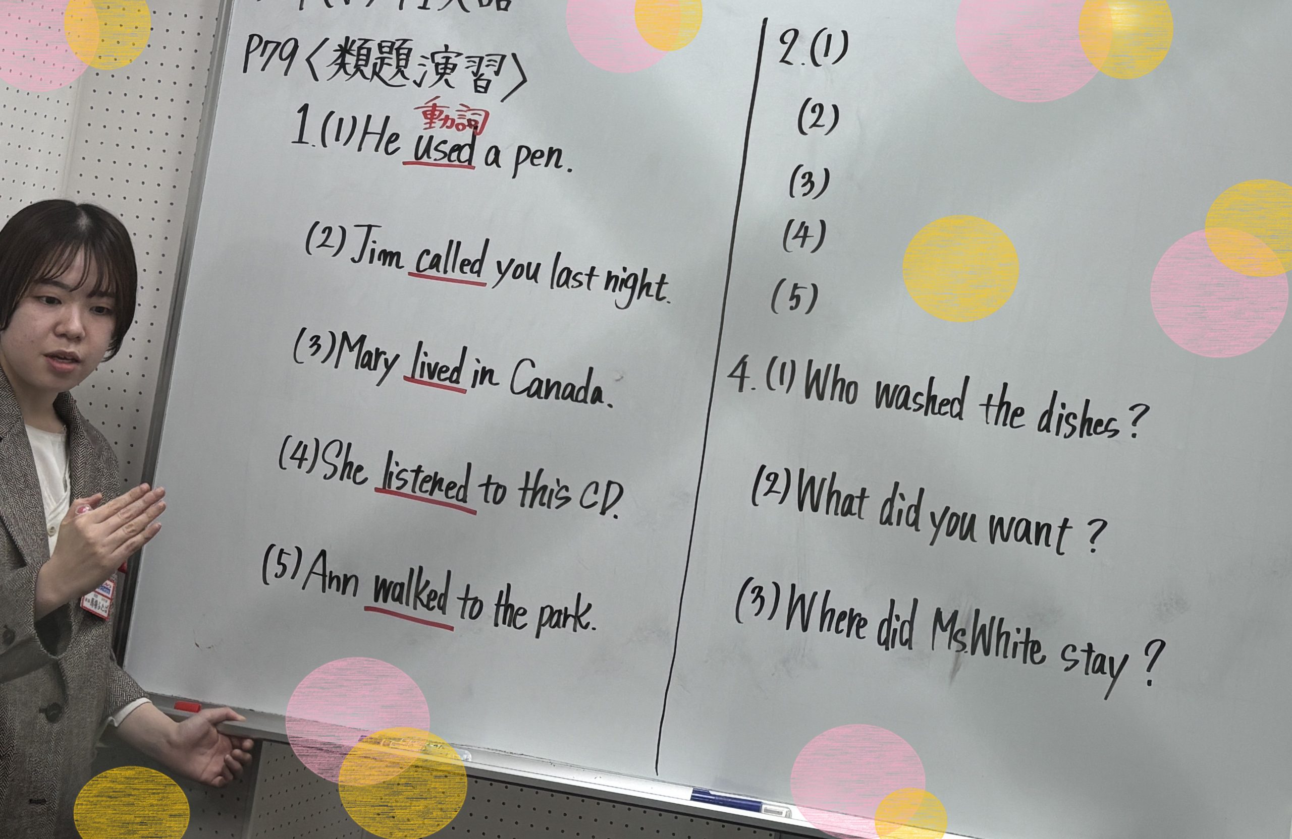 【小さいことから！＆１２月４日宿題連絡】enaオンラインクラス通信＃１４１３