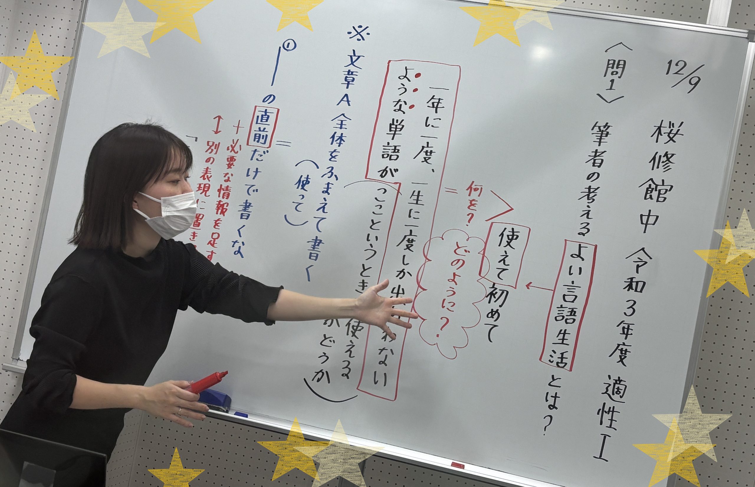 【考えながら！＆１２月９日宿題連絡】enaオンラインクラス通信＃１４１７