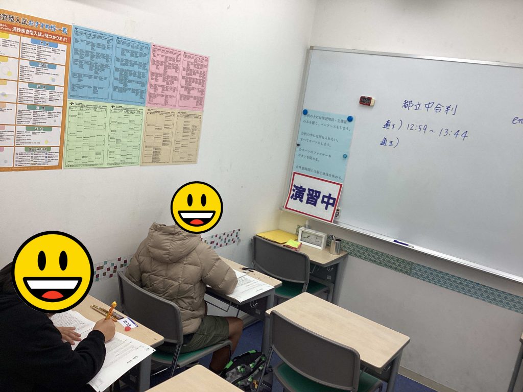 小５　都立中合判　～がんばれ、ネクスト受検生！～