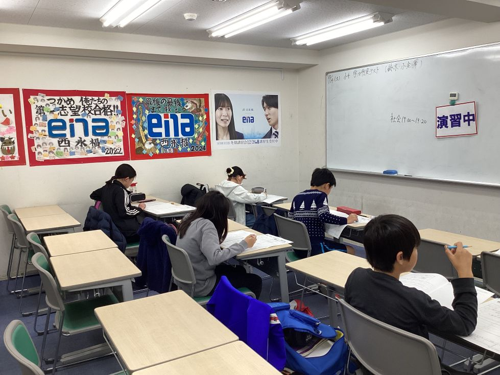 12/14 学力判定テスト＠西永福