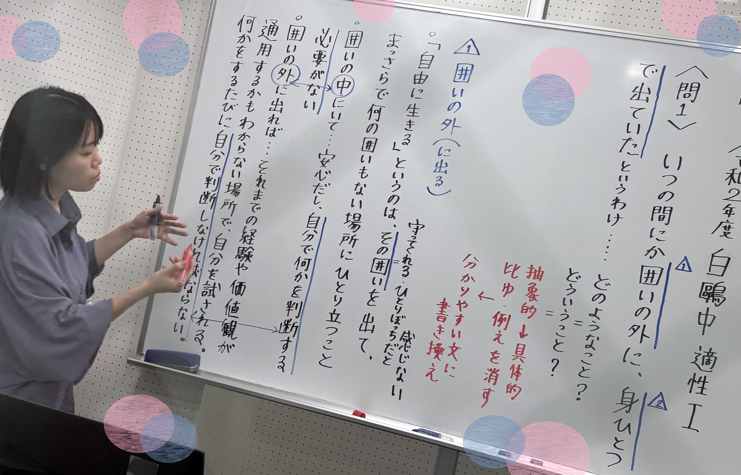 【具体的な対策を！＆１２月１６日宿題連絡】enaオンラインクラス通信＃１４２３