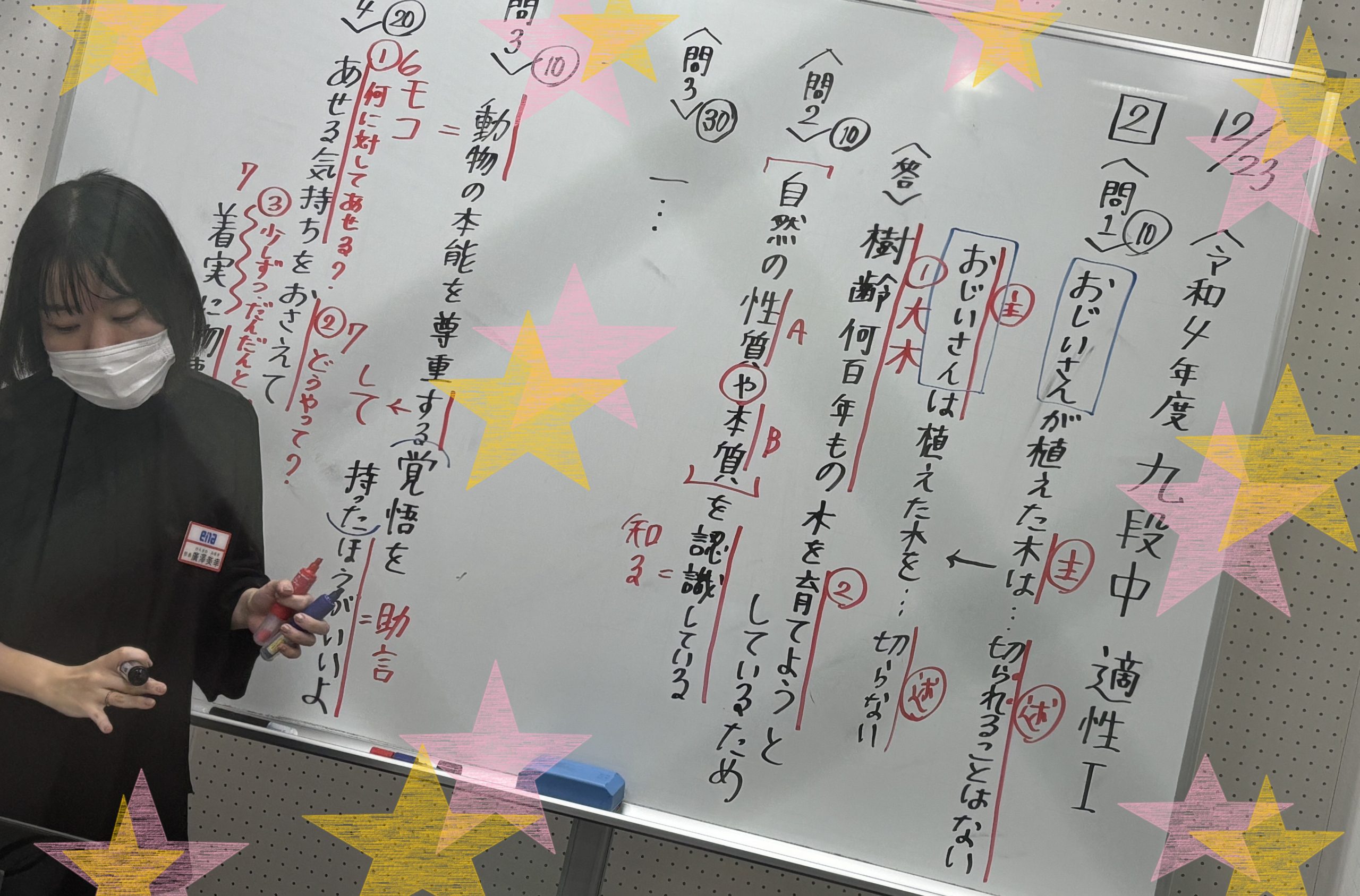 【いよいよ冬へ！＆１２月２３日宿題連絡】enaオンラインクラス通信＃１４２９