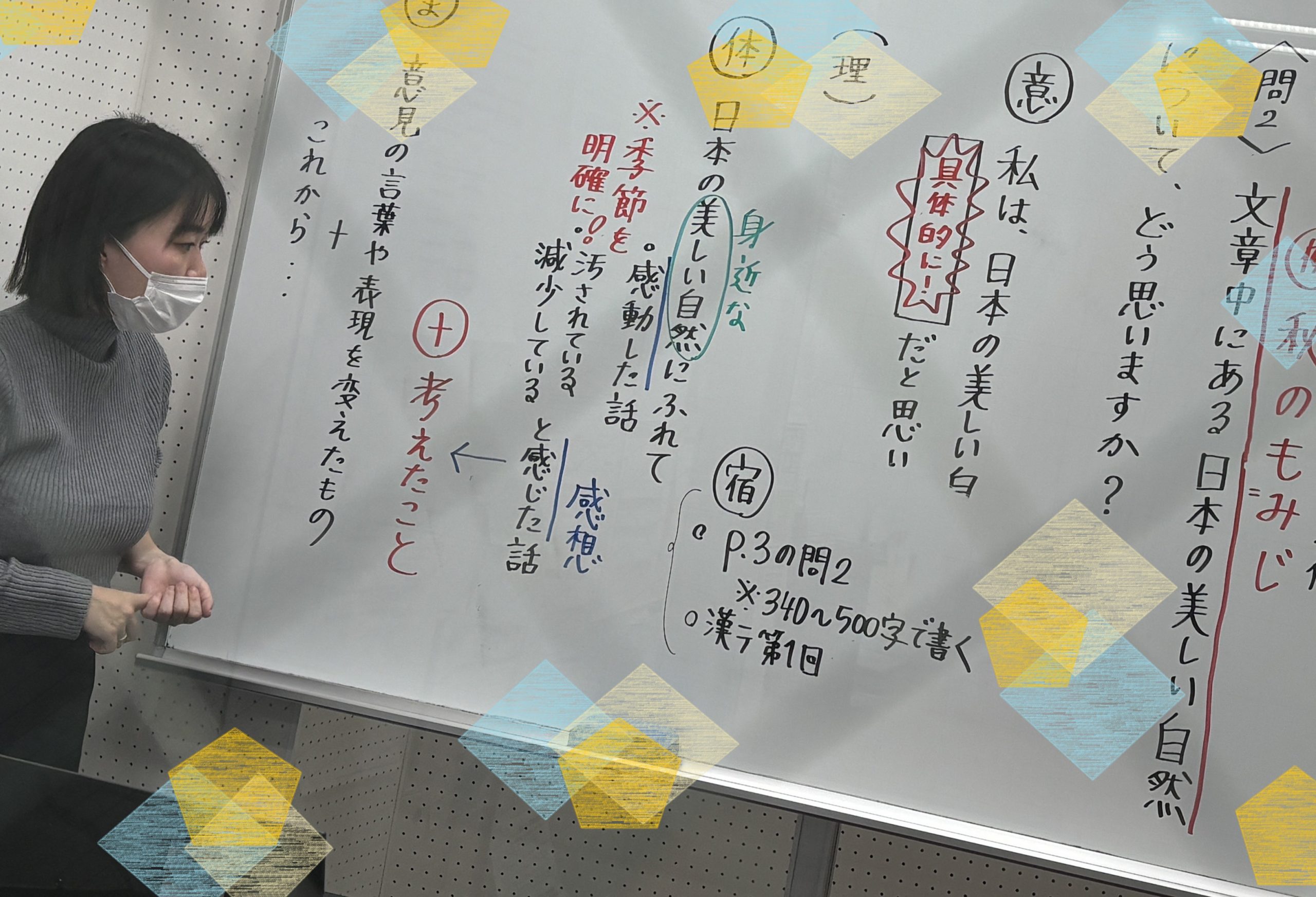 【冬期講習１日目★宿題連絡①】enaオンラインクラス通信＃１４３０