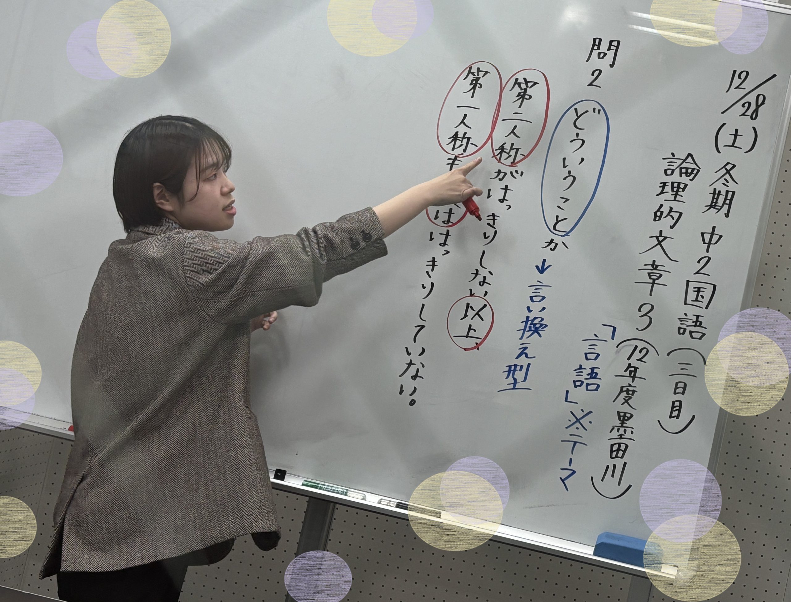 【冬期講習３日目★宿題連絡②】enaオンラインクラス通信＃１４３５