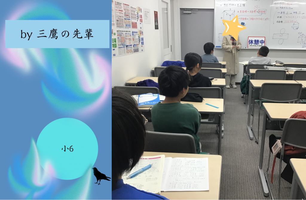 【三鷹の先輩から】