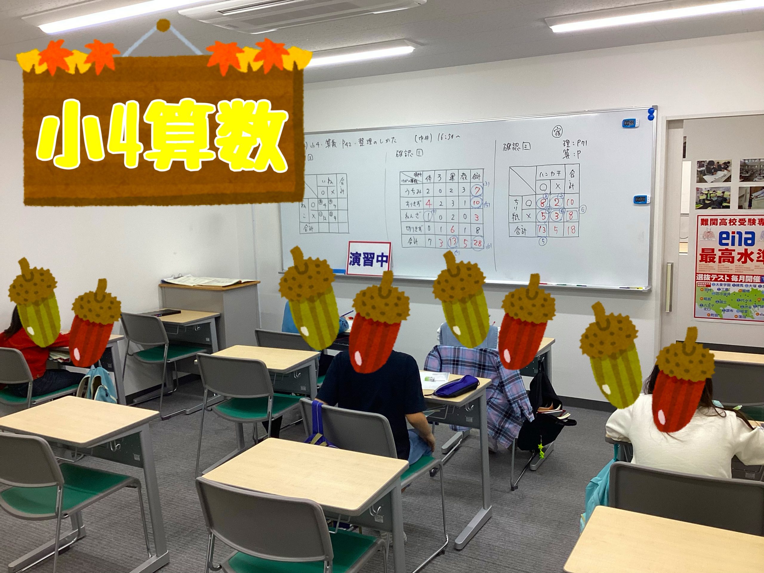 【小テストで甘えない！】