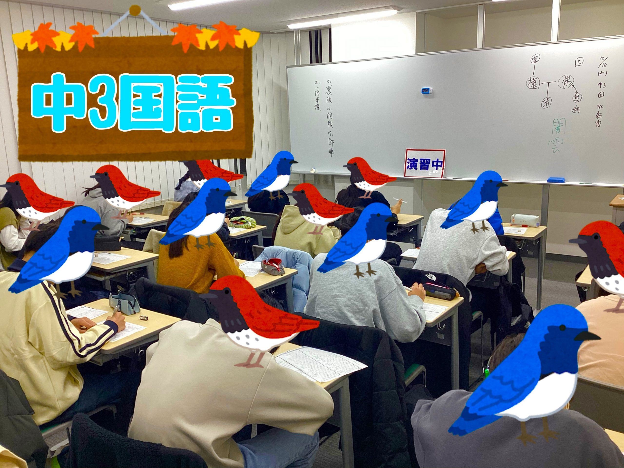 【入試のイメトレできてる？】