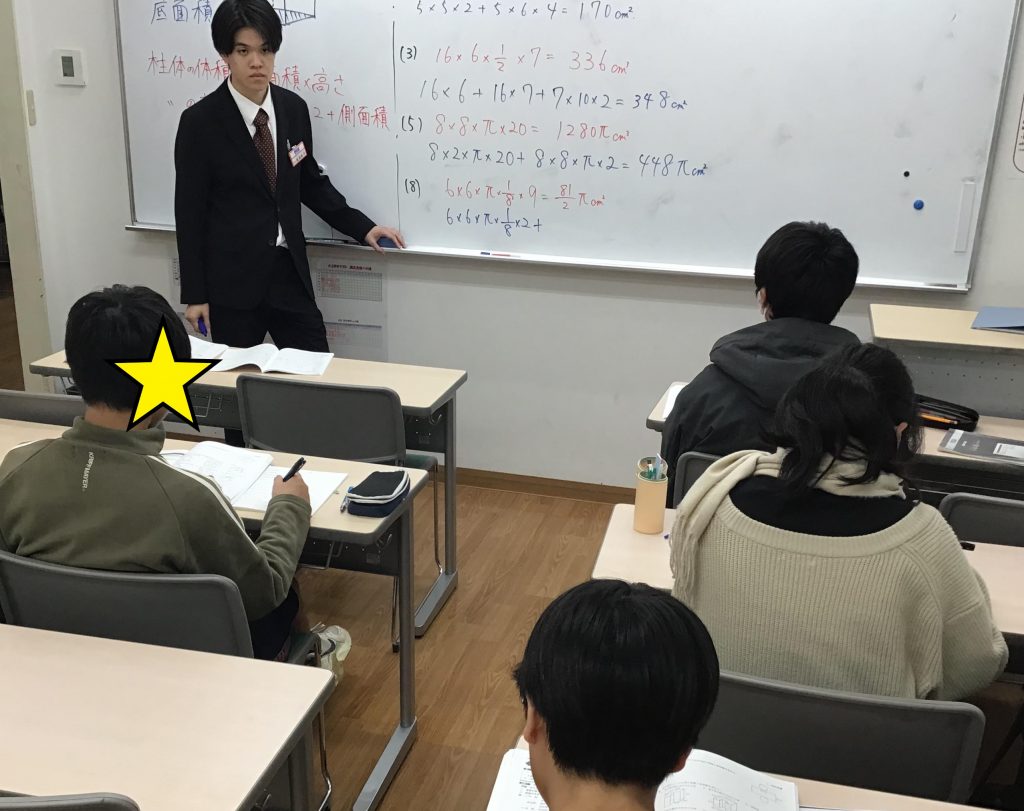 復習もバッチリ！中1数学。