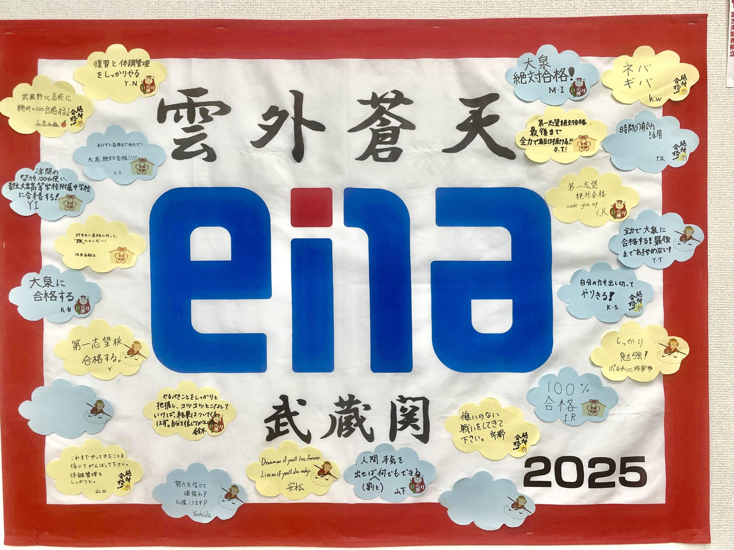 ２０２４年もありがとうございました。