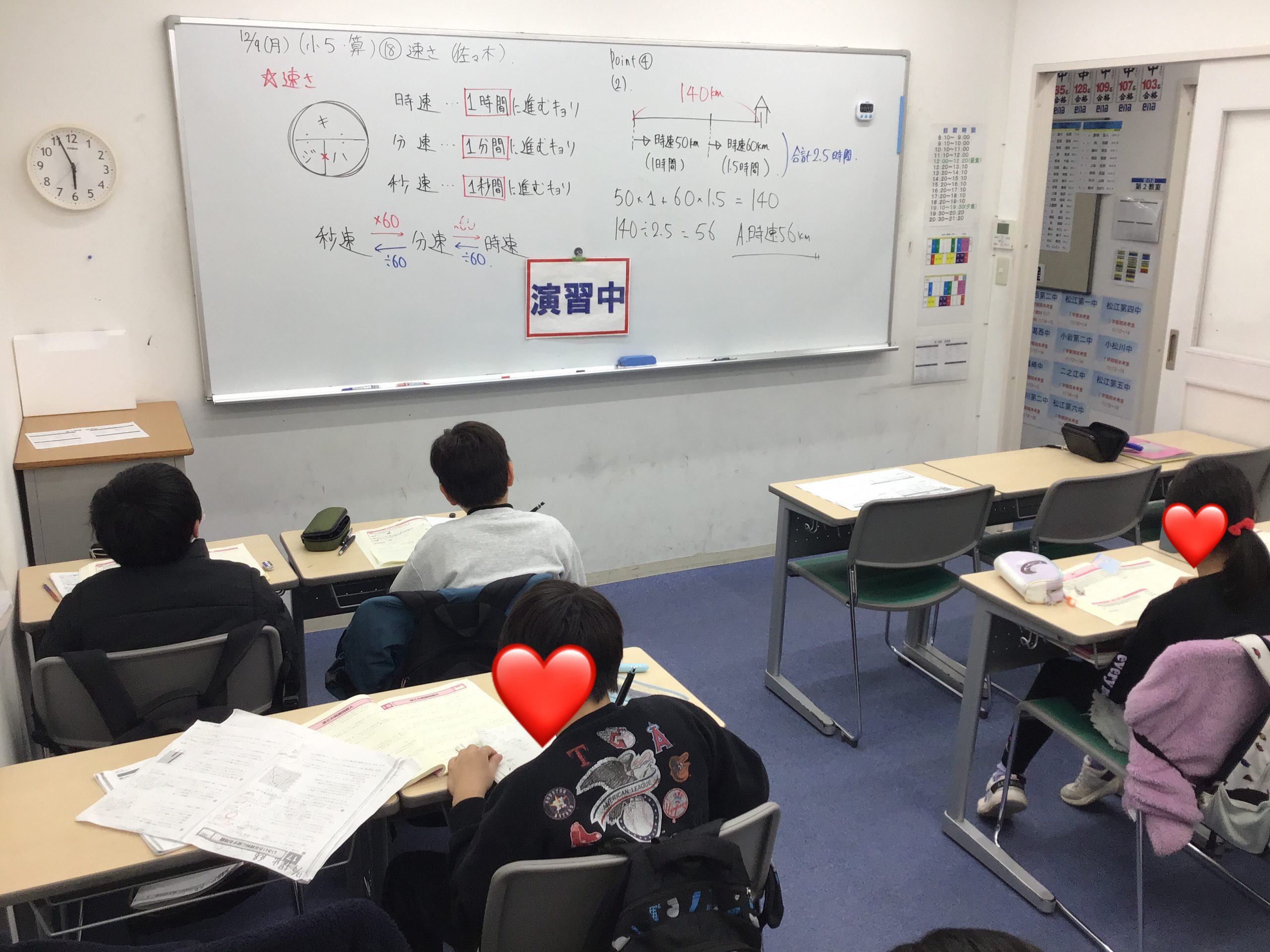 【ena東大島12/9（月）】小５の授業の様子です