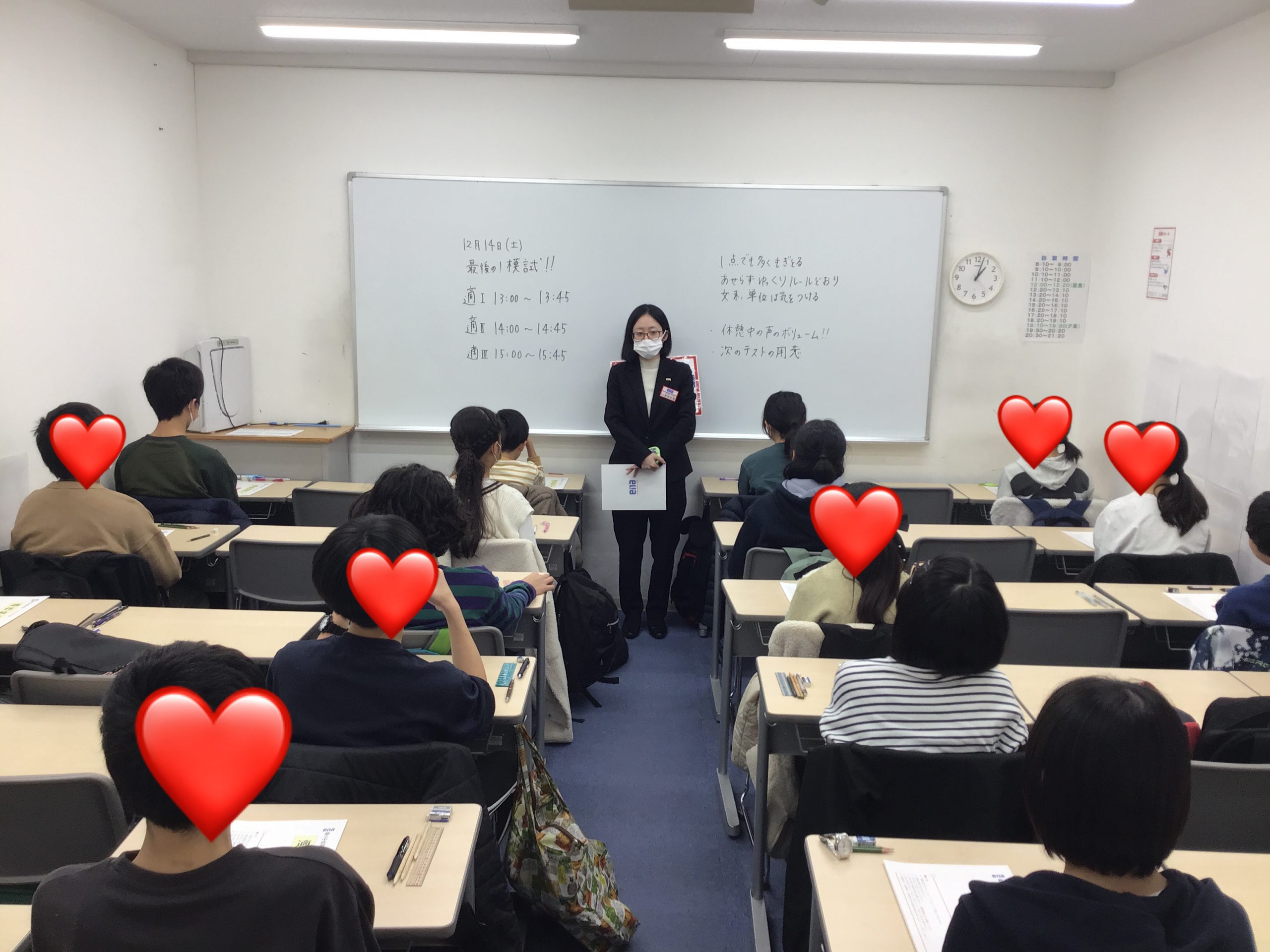 【12/14（土）】小６最後の模試