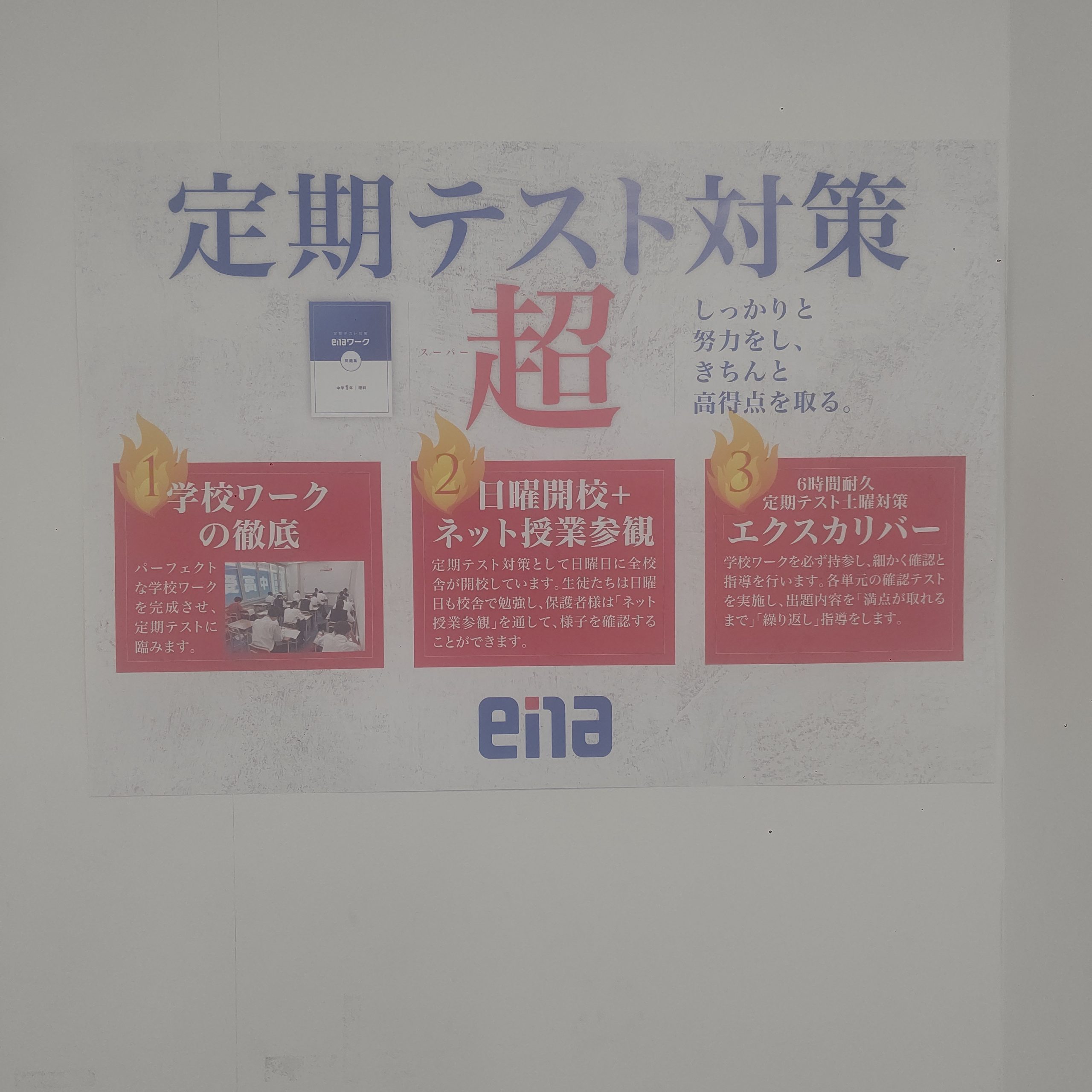 【ena一之江】12/11　仮内申発表