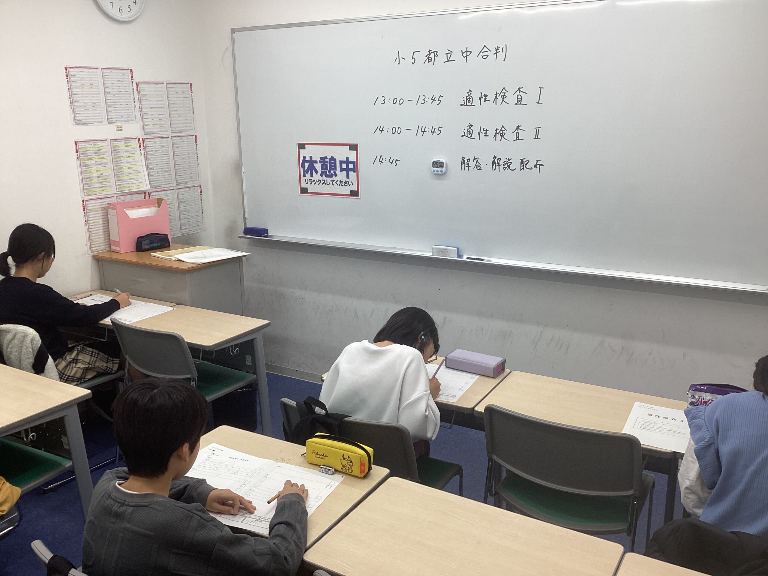 【ena東十条】小５都立中合判