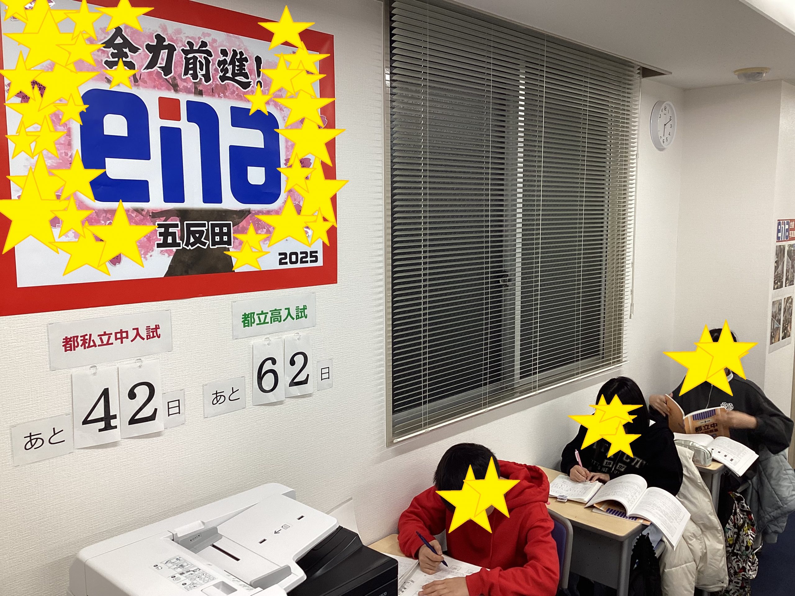 ラストスパート前　・　お知らせ