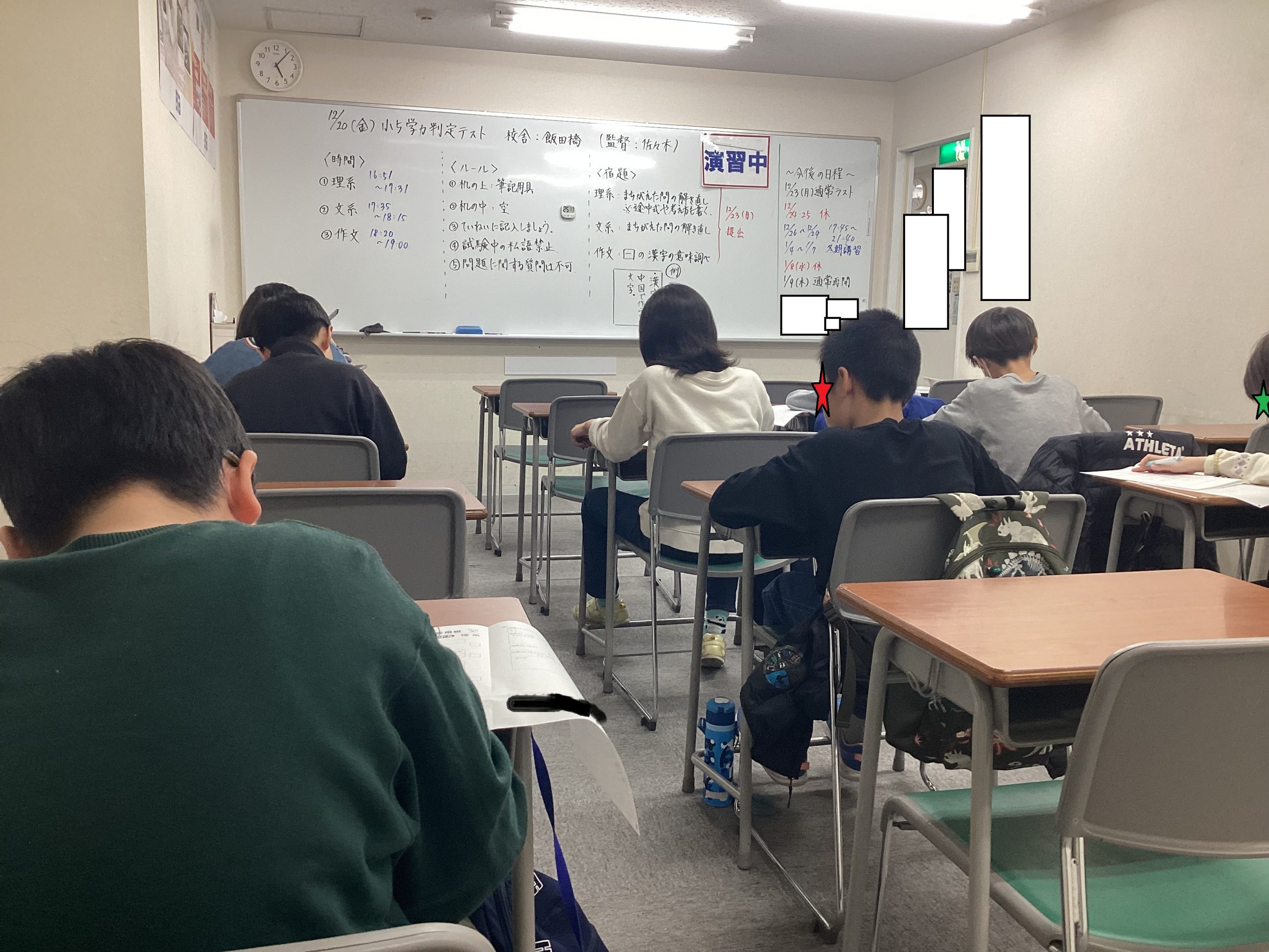 ena飯田橋・12月⑦