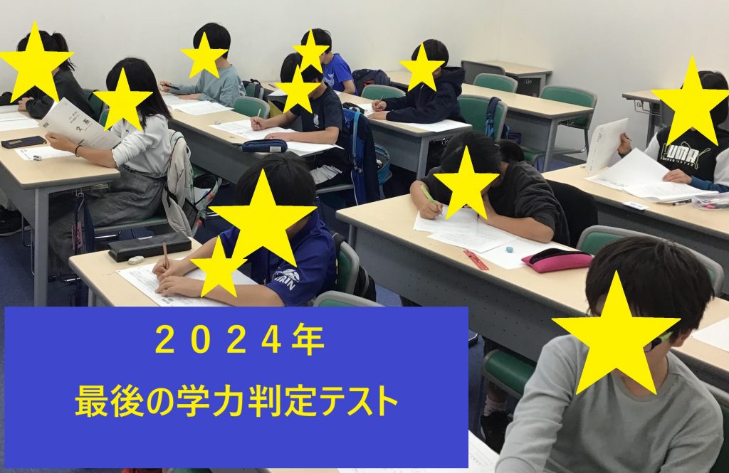 【ena西荻窪】学力判定テスト