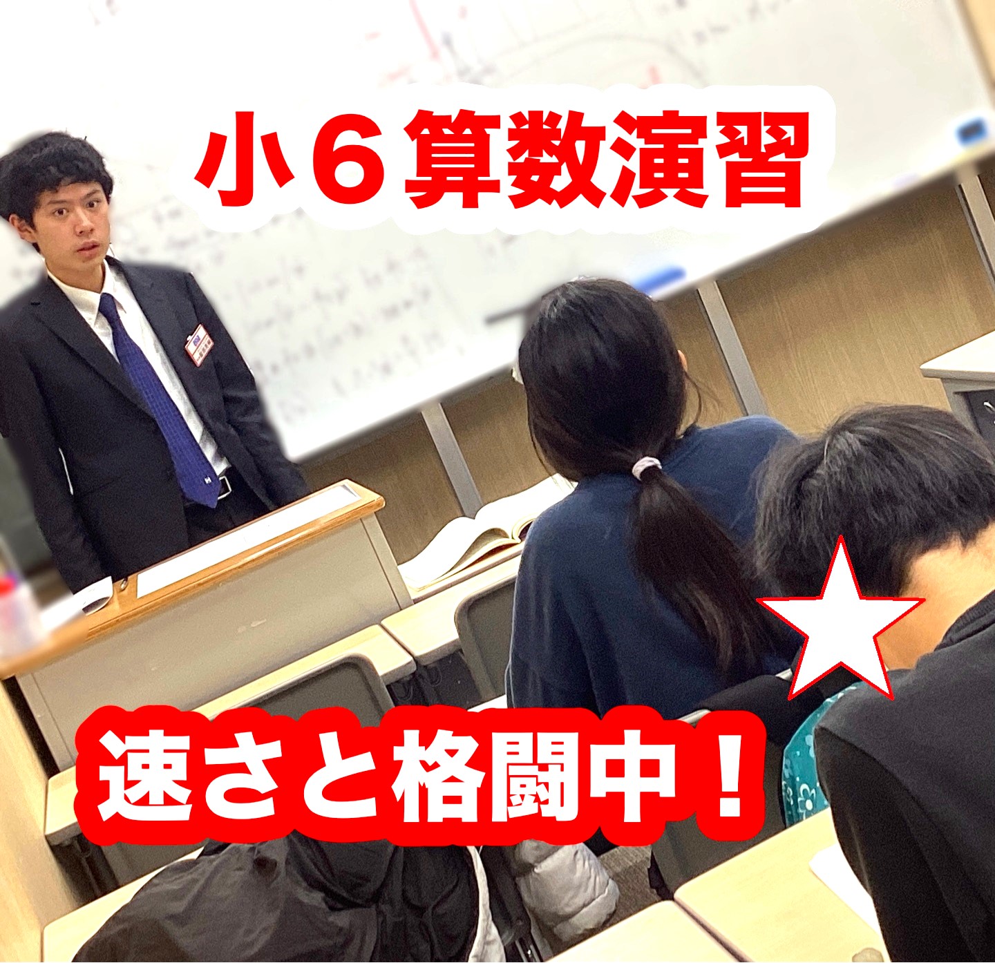 #98【平和島タイムズ】校舎の様子～小６編