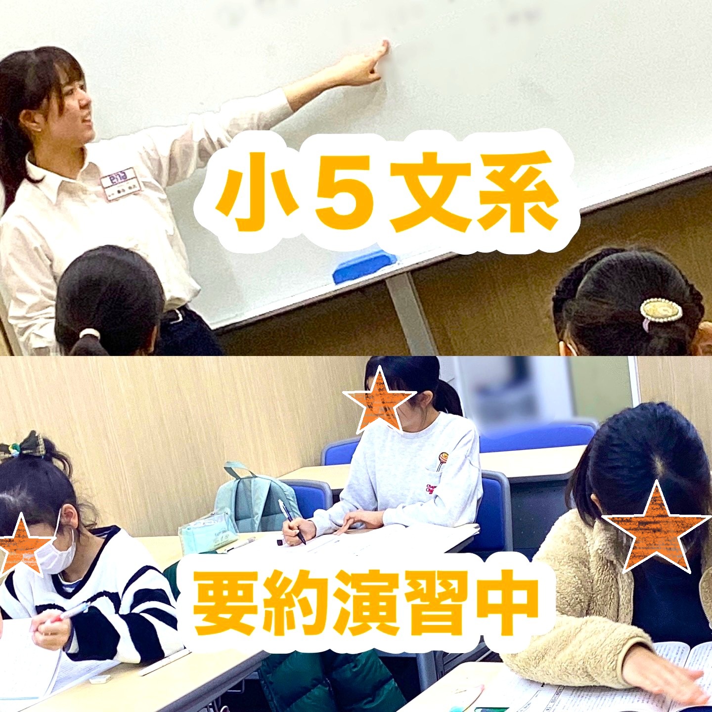 #99【平和島タイムズ】校舎の様子～小５編