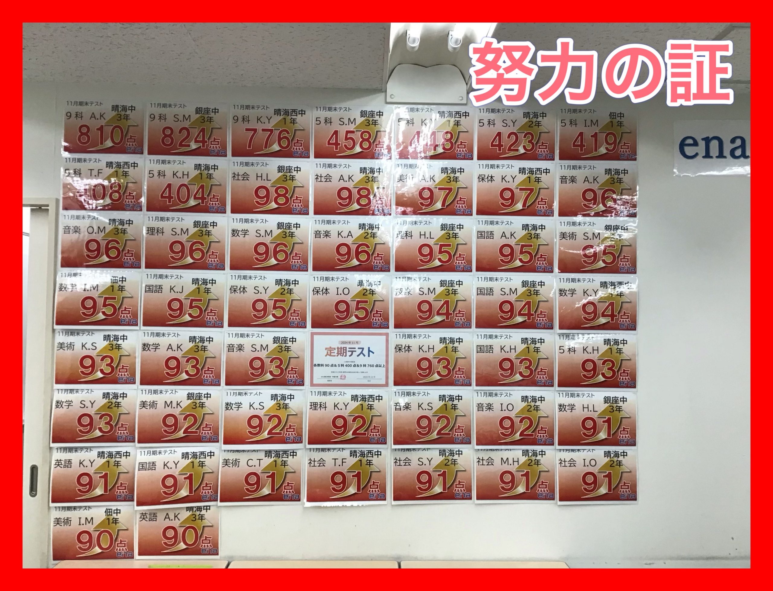 【勝どき通信.2024.12.14】