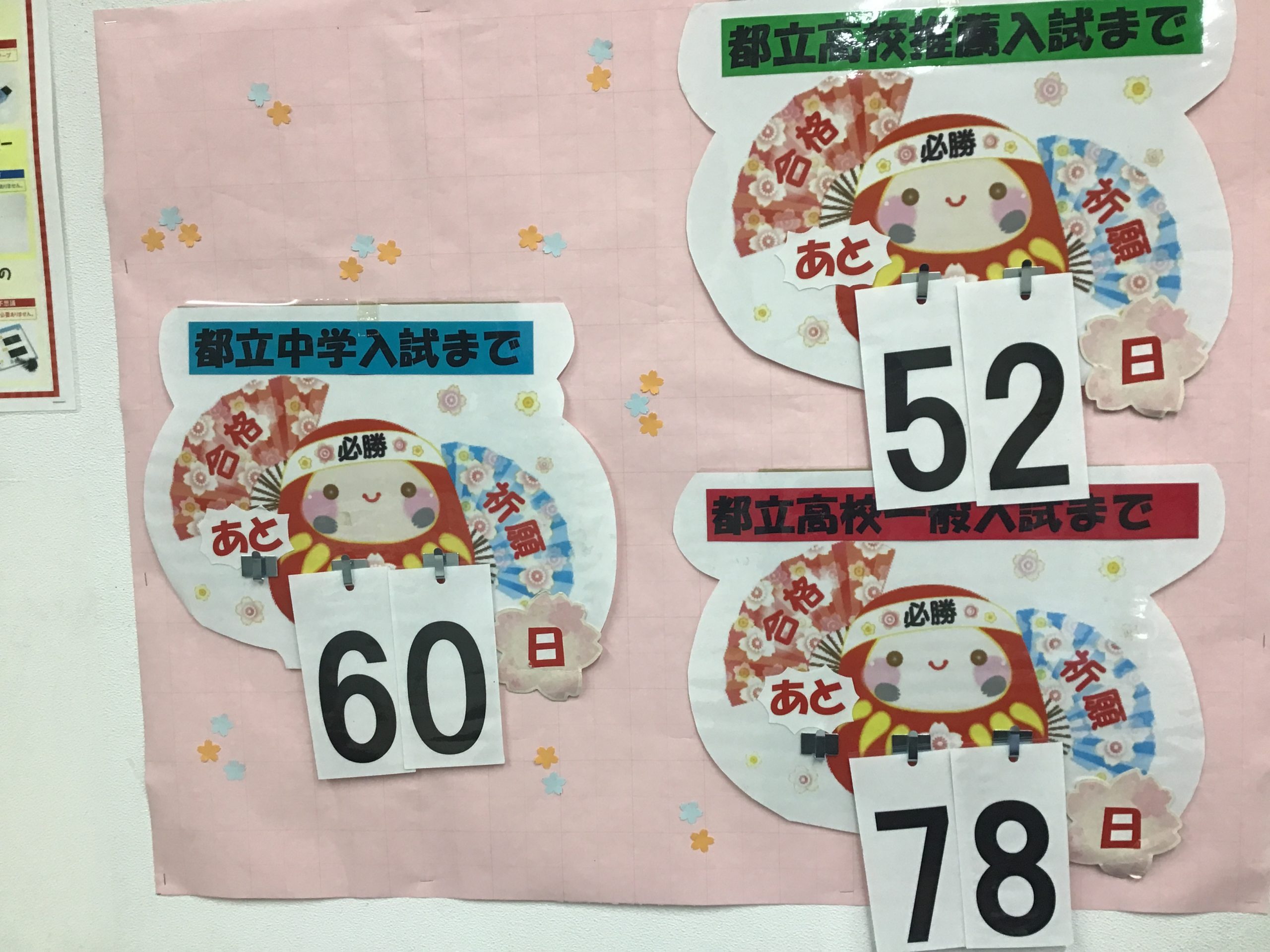 【ena東大島12/5】自分のできるに目を向けて