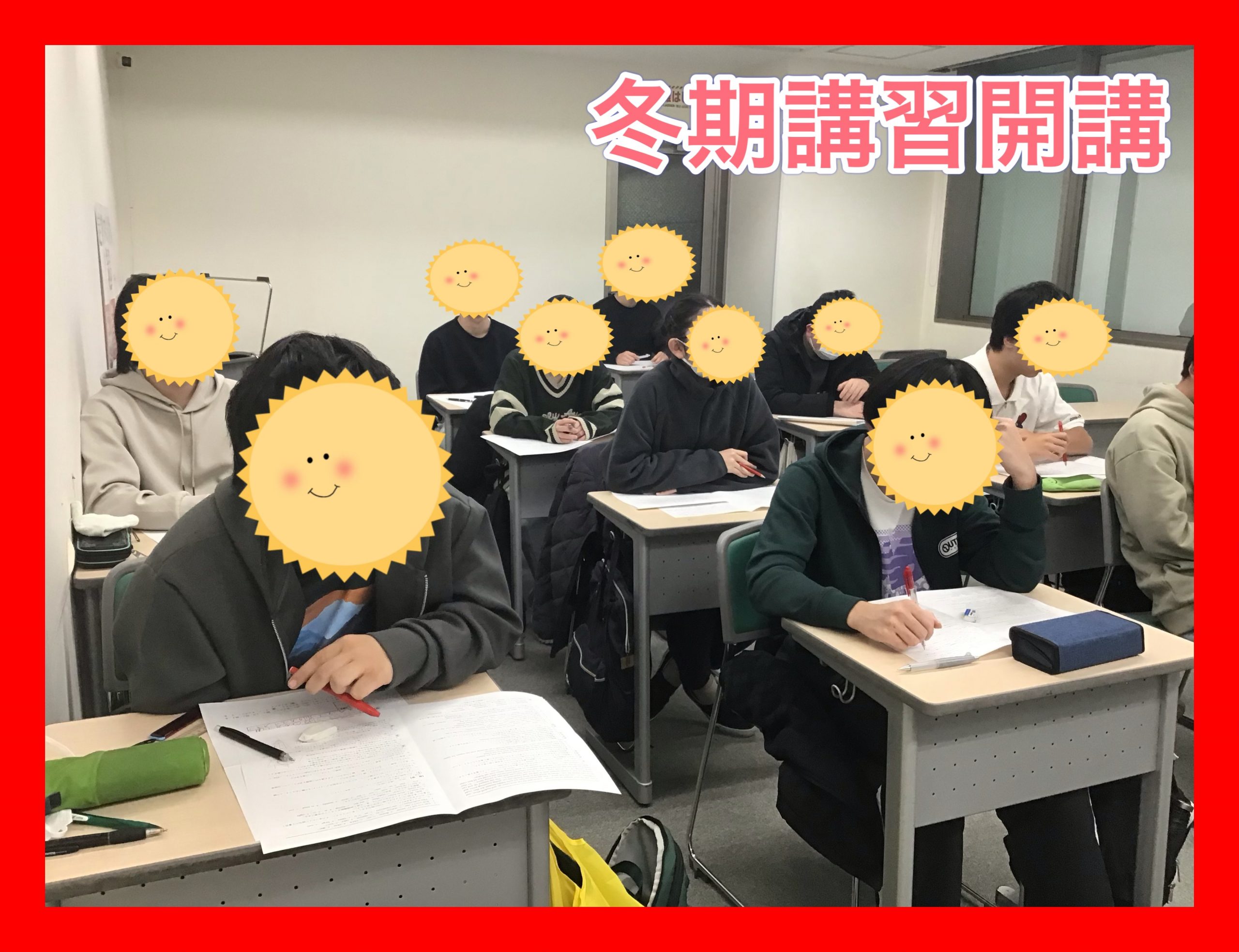 【勝どき通信.2024.12.26】