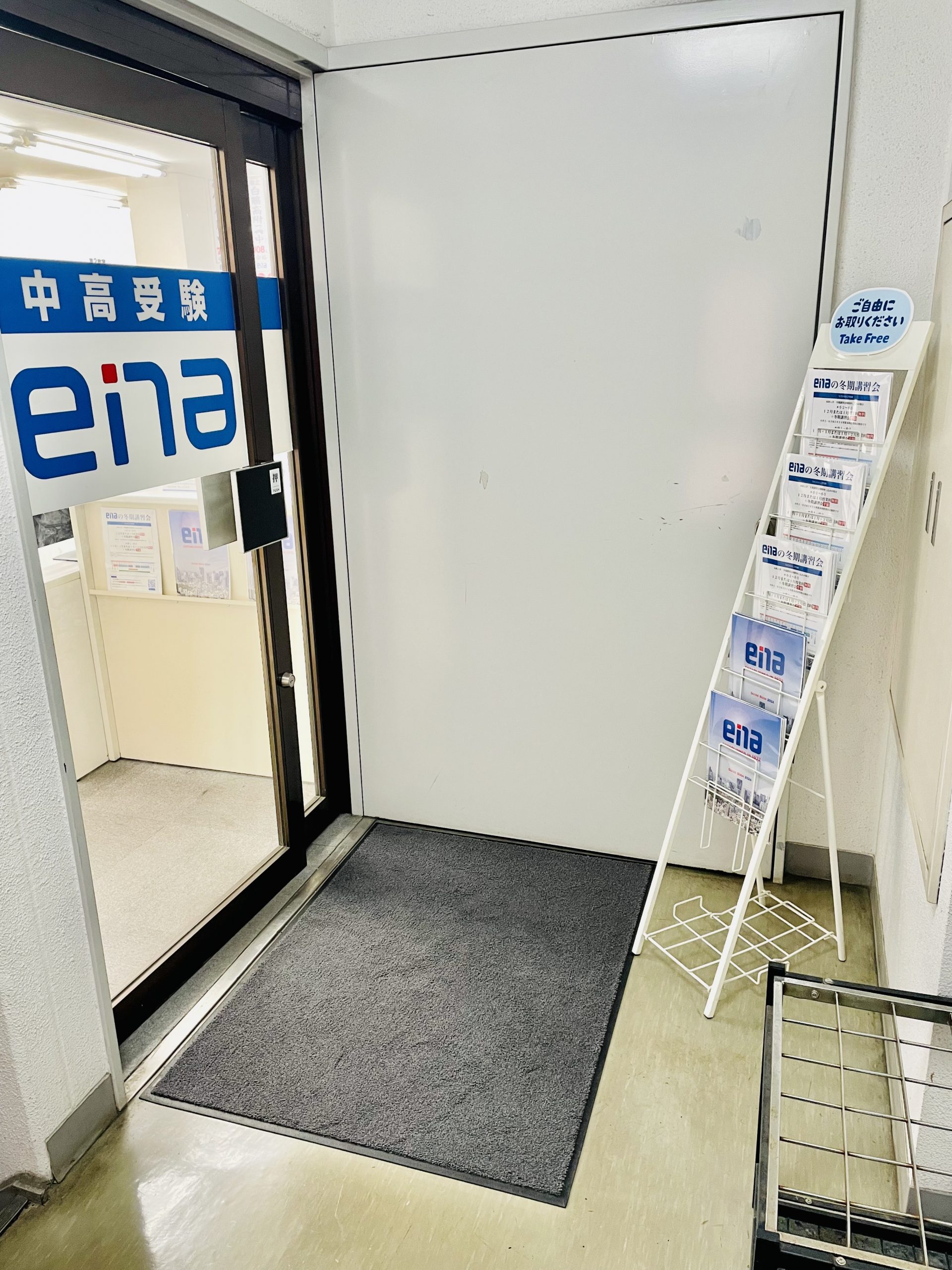 【12月7日】ena木場入り口