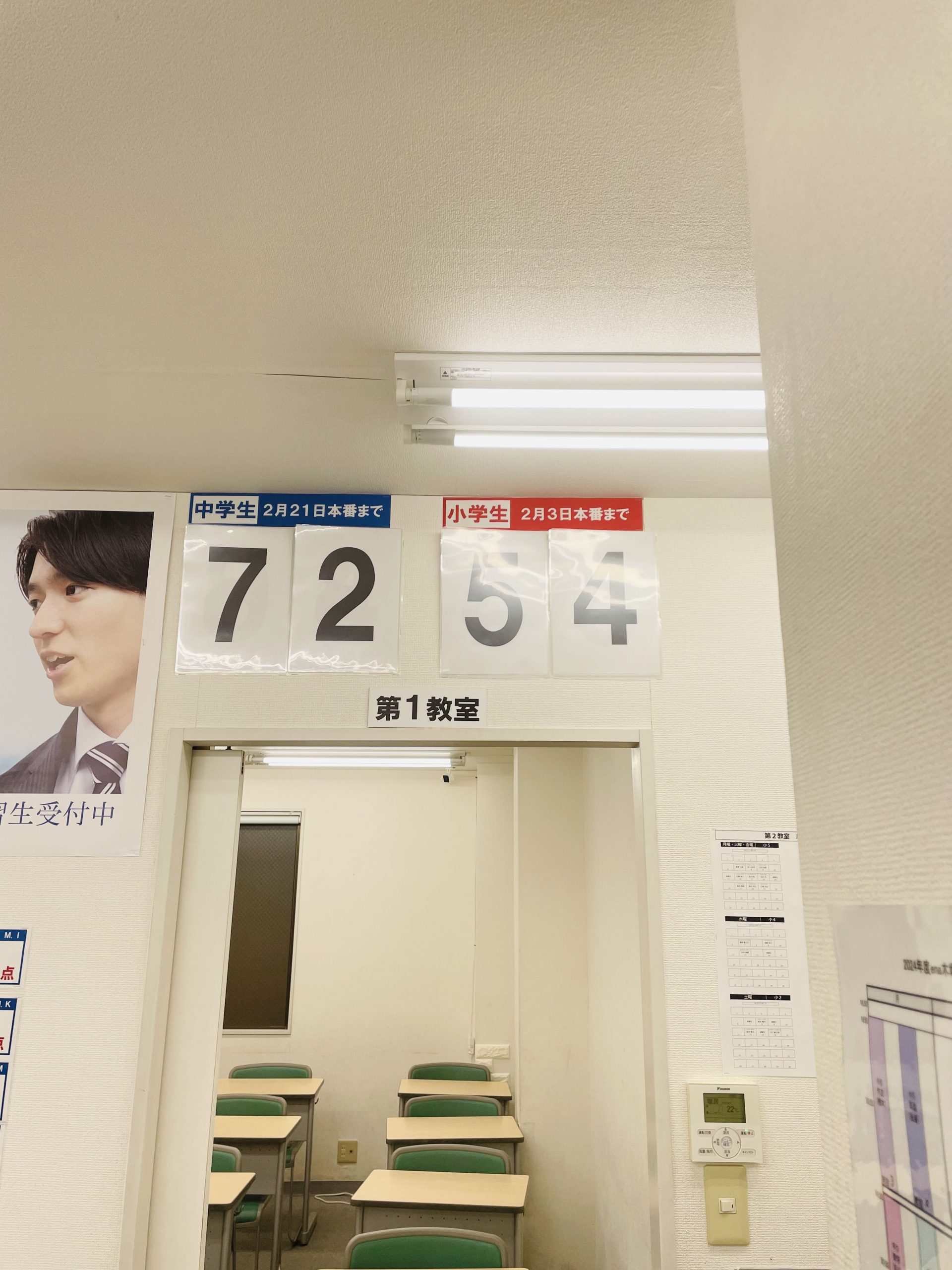 【12月11日】残りの時間でできること