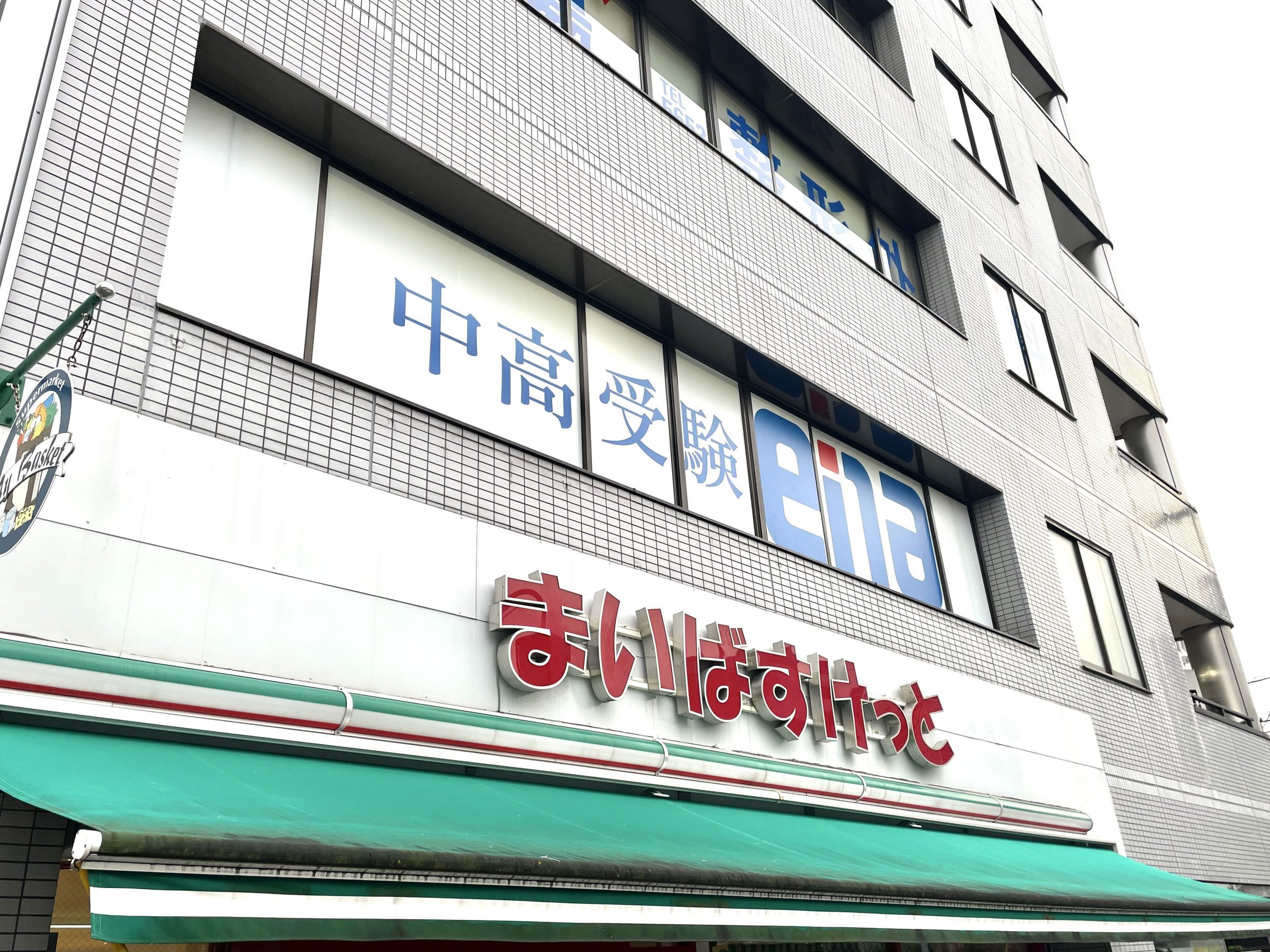 【12月13日】看板が…？